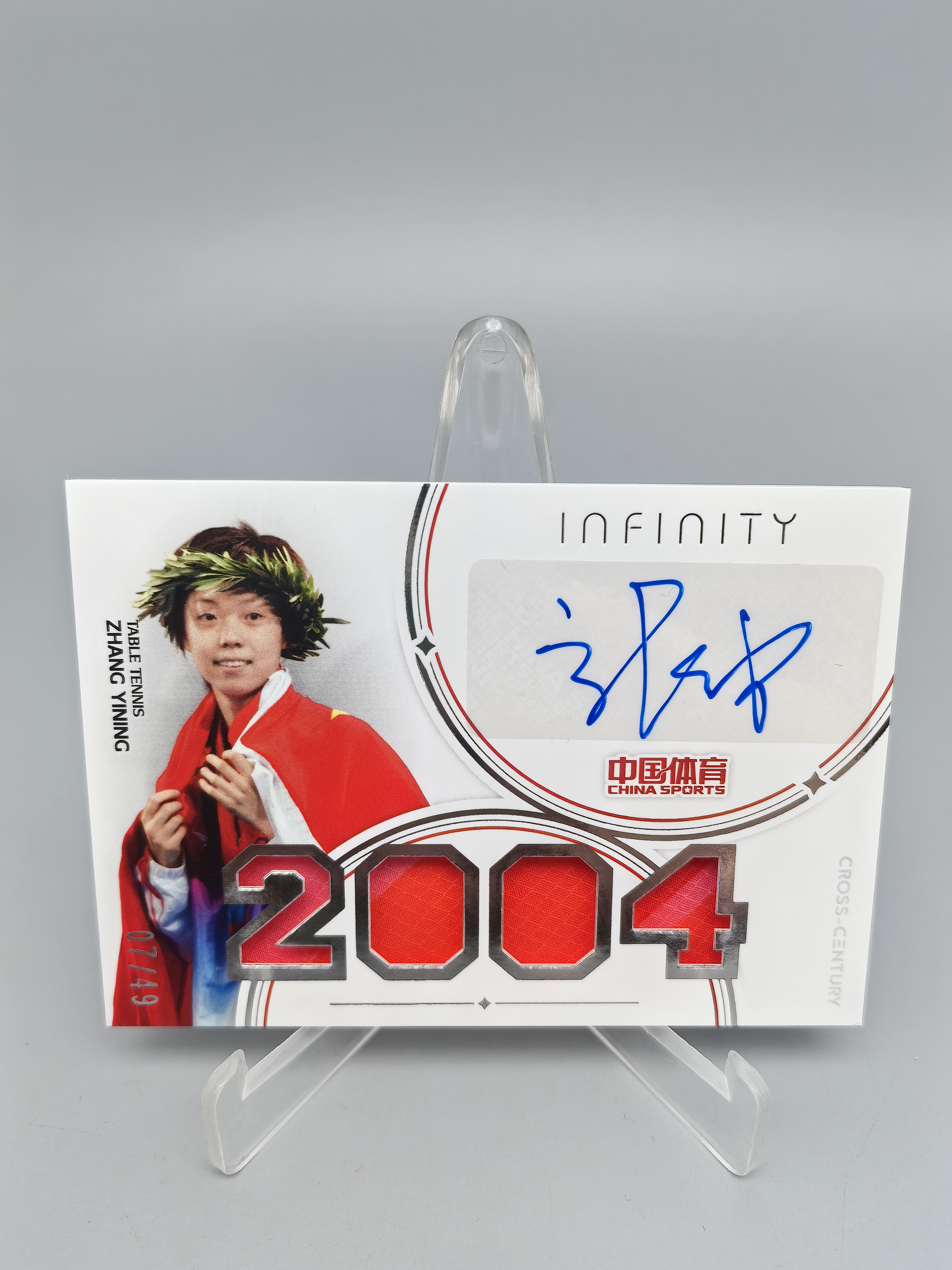 【坚果卡牌代拍】2025 QICA 奇卡 中国体育 无限系列 Infinity 乒乓球 大魔王 张怡宁 世纪之约 2004 Patch 物料 实物切割 签字 银平行 07/49编 xf1023