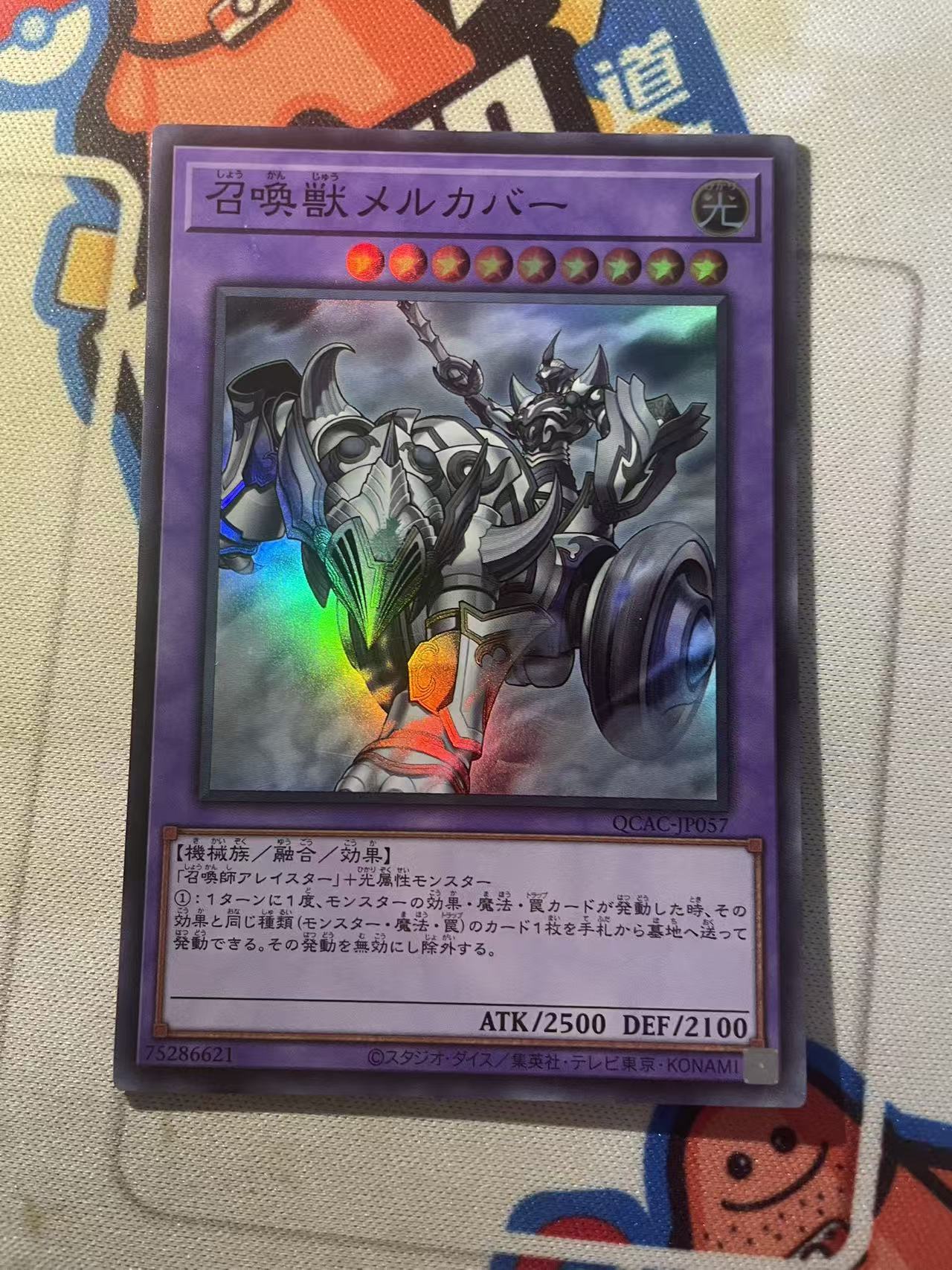 2024 Yu-Gi-Oh! OCG 1 召唤兽 光车 SR ja 游戏王 日文 日版 木水拍卖第二百二十六期