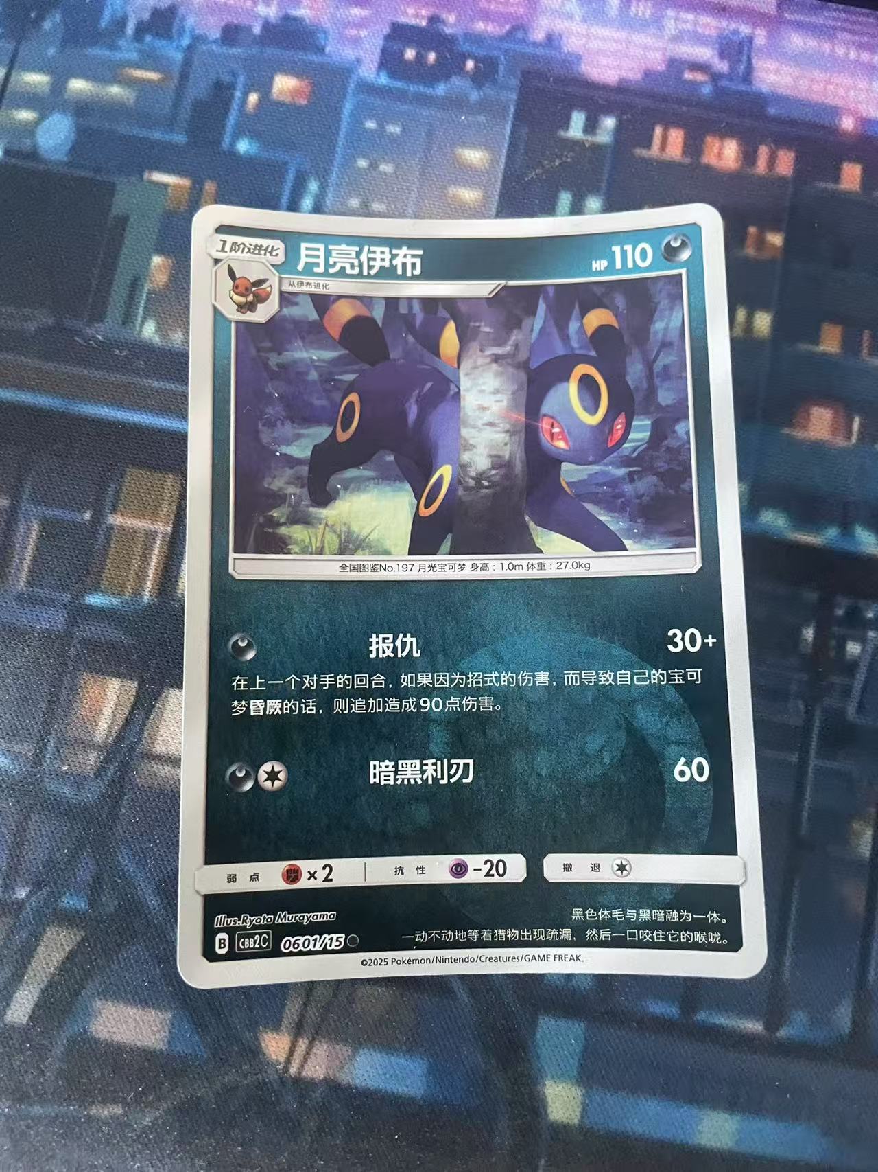 2024 Pokemon TCG 1 月亮伊布 球闪 chs 宝可梦 简中 木水拍卖第二百十一期