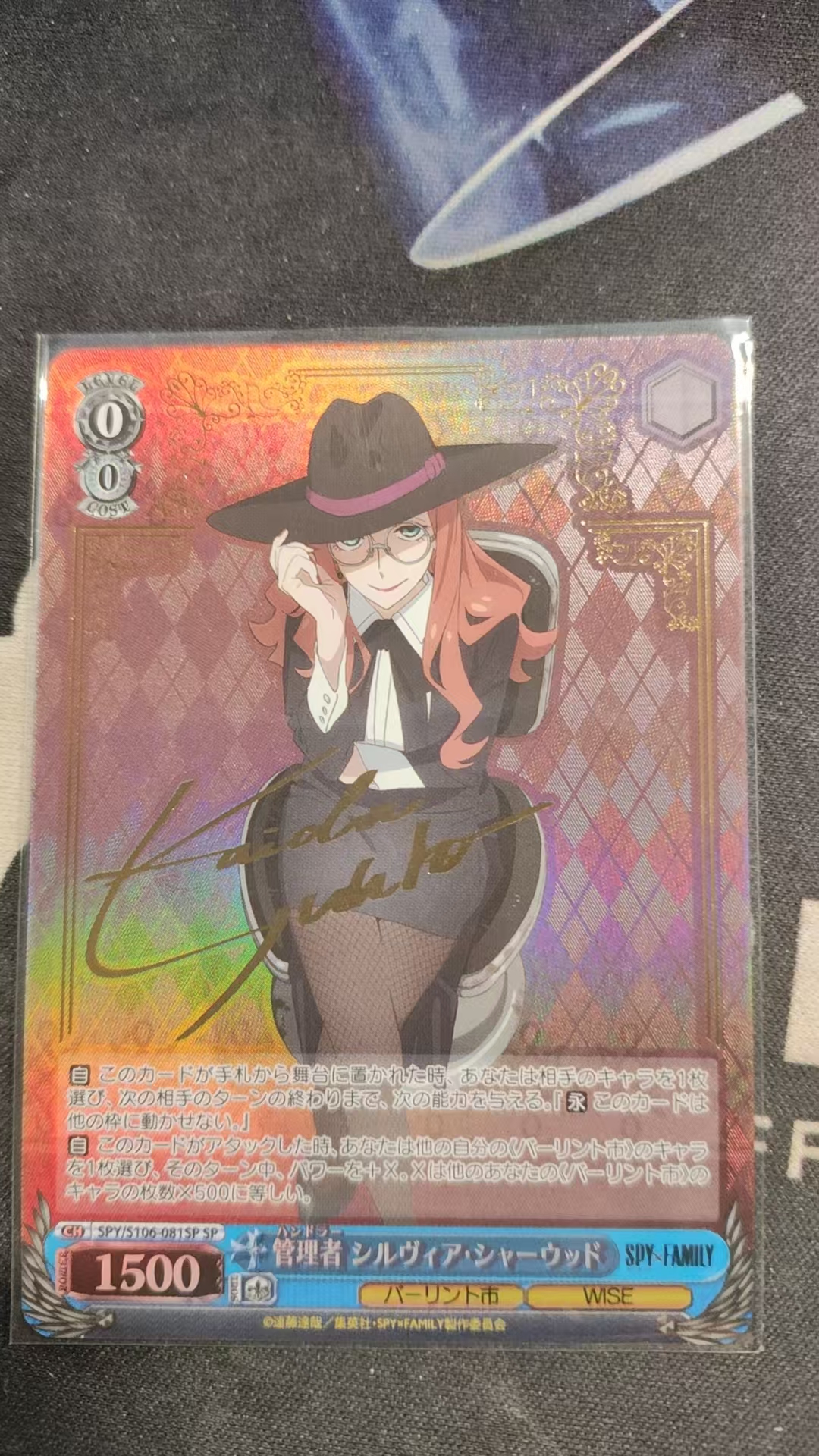 WS--黑白双翼--间谍过家家--最大HIT--SP签字--管理者