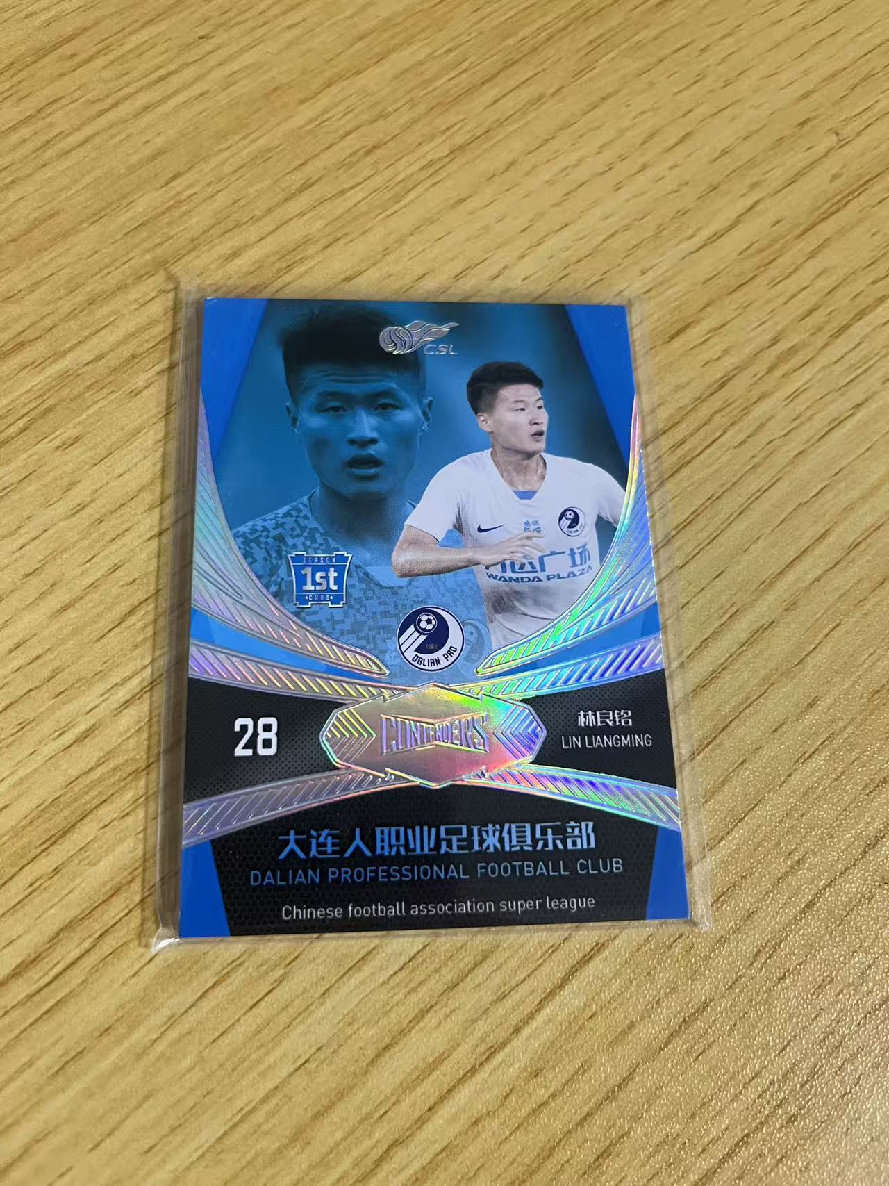 2020 中体卡业 高端版 林良铭 中超联赛 高端版系列 大连人 林良铭 银折 /50编 新秀 BASE 卡品如图