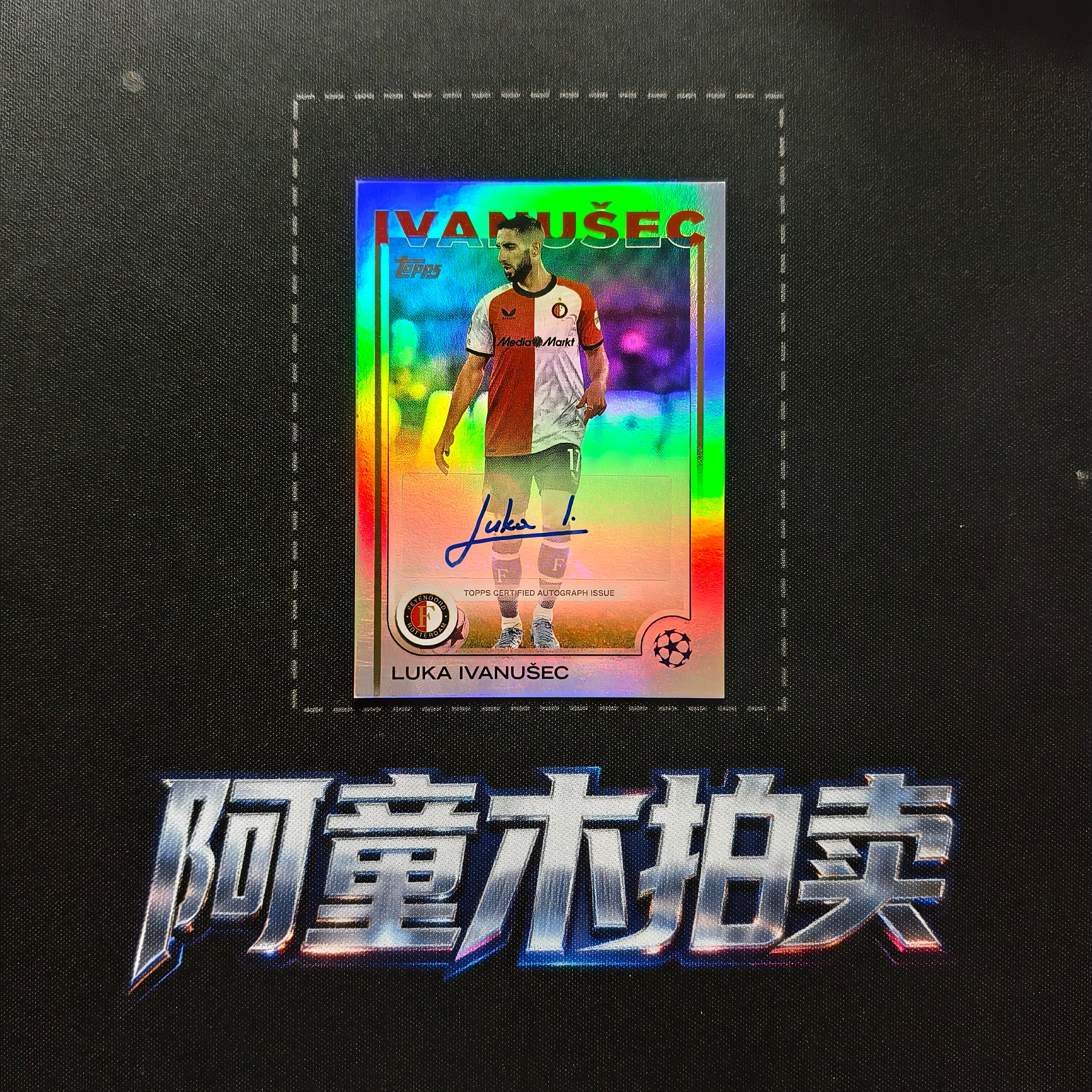 2025 Topps Topps Luka Ivanusec 【阿童木】 欧冠 费耶诺德 伊万努塞奇 签字 折射 银折 卡品如图 D08
