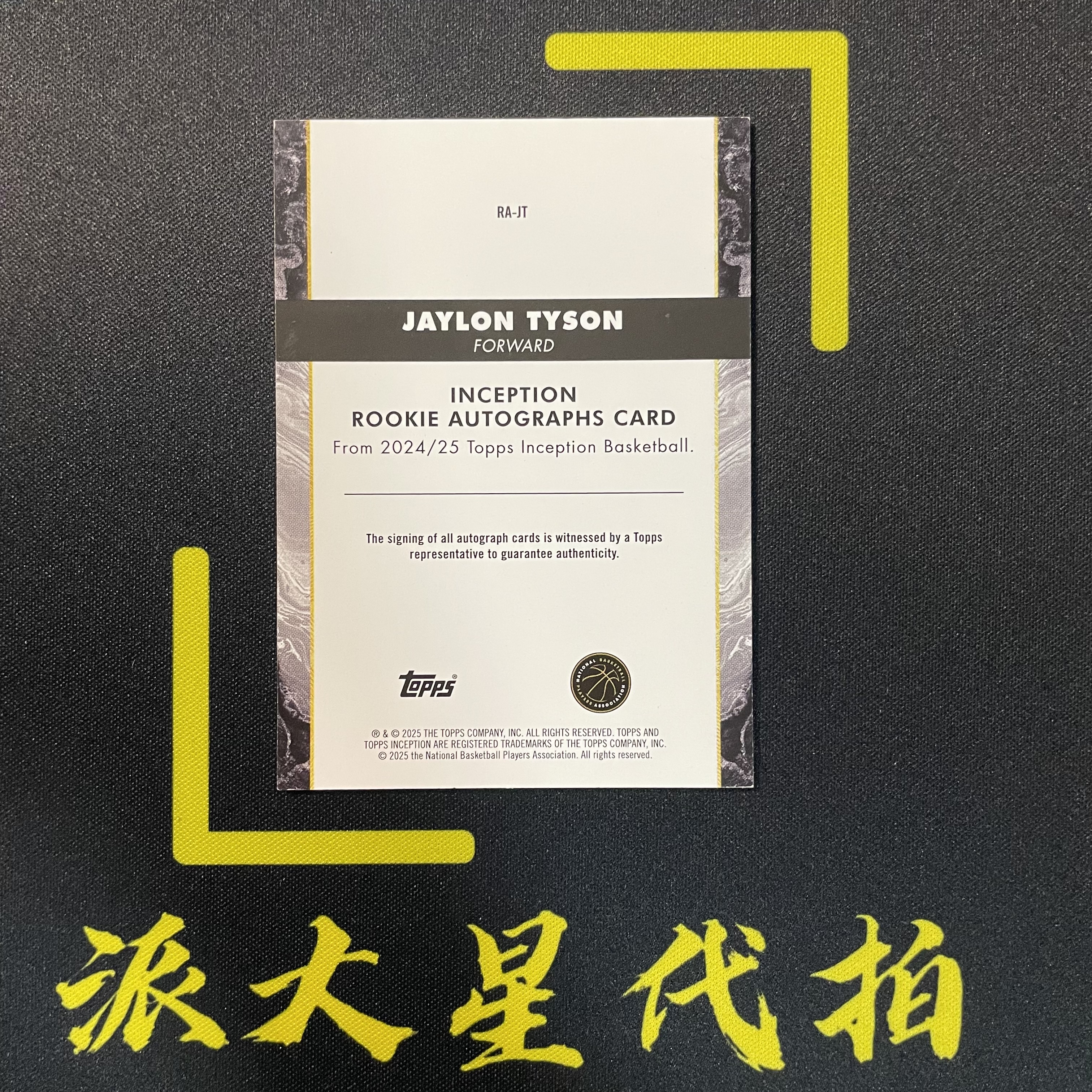 【派大星球星卡代拍】2024-25 TOPPS INCEPTION 杰隆 泰森 新秀 盗梦 签字 04/25编 蓝平行 JAYLON TYSON#1205#北瞑