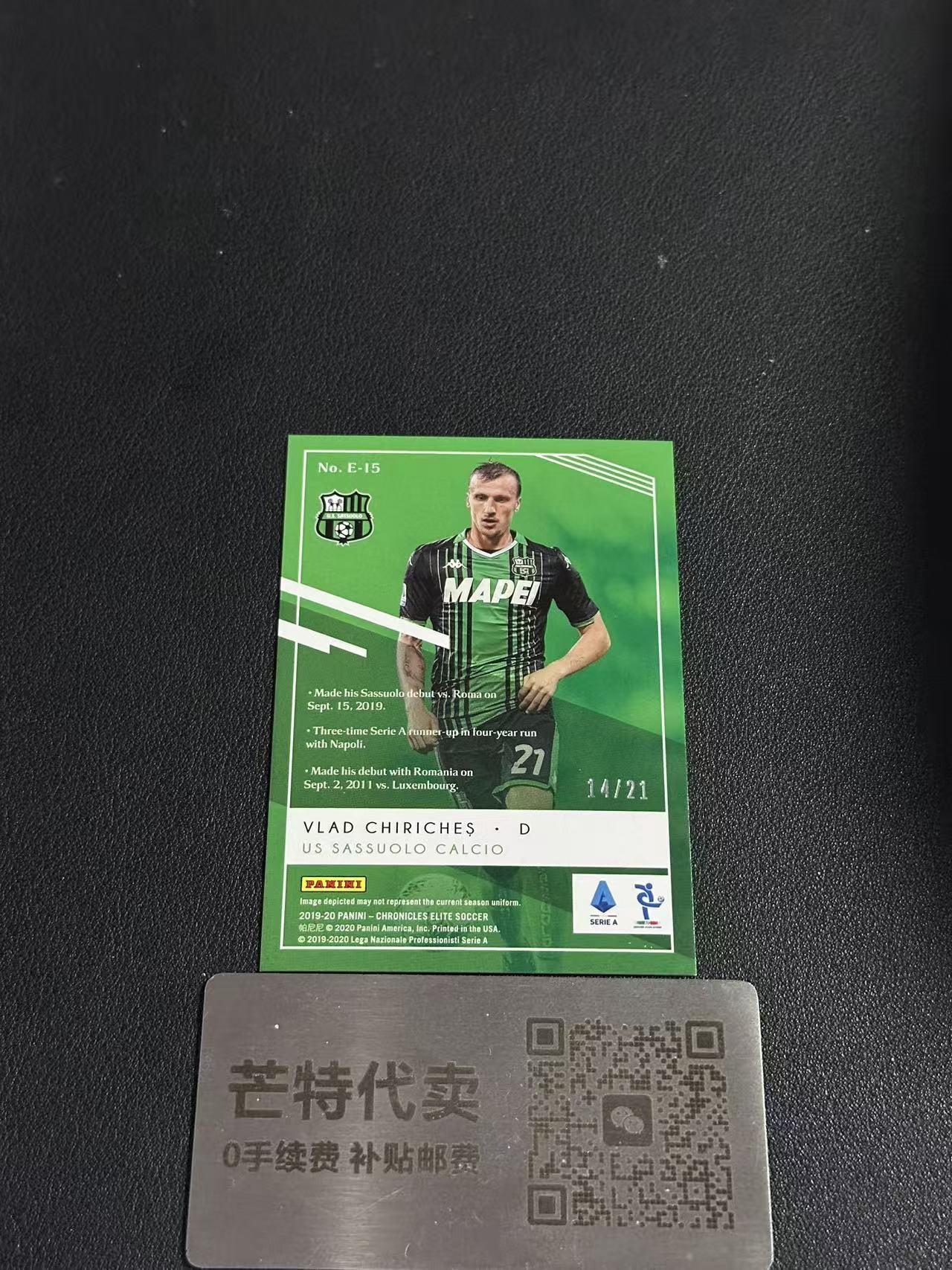 【芒特拍卖】 2019-20 Panini Chronicles Vlad Chiriches 萨索洛 弗拉德·基里切斯 意甲 编年史 Elite 21编(m7s)