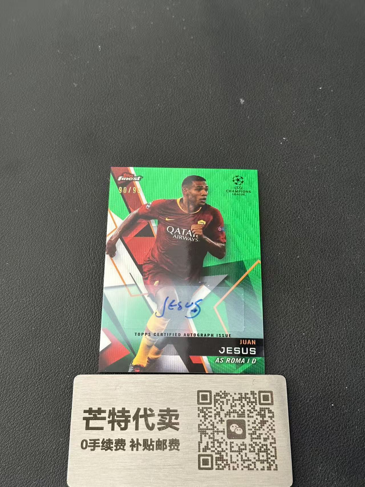 【芒特代卖】2018-19 Topps Finest 欧冠 罗马 Juan Jesus 胡安热苏斯 绿折 绿波纹折签字 /99编