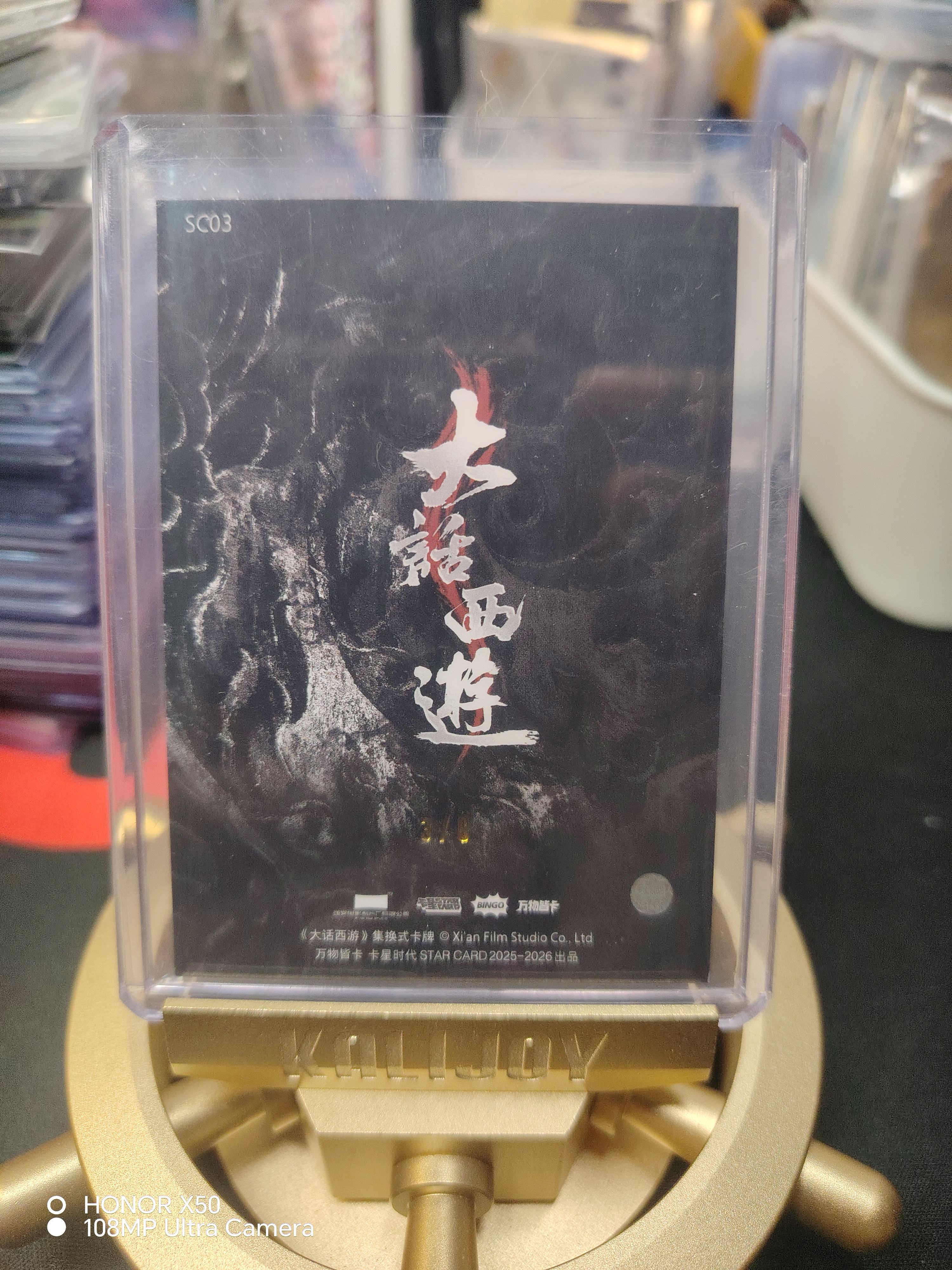 卡星时代 大话西游 30周年纪念卡 牛香香 亲笔签字卡 3/9编 吴钰瑾 开花