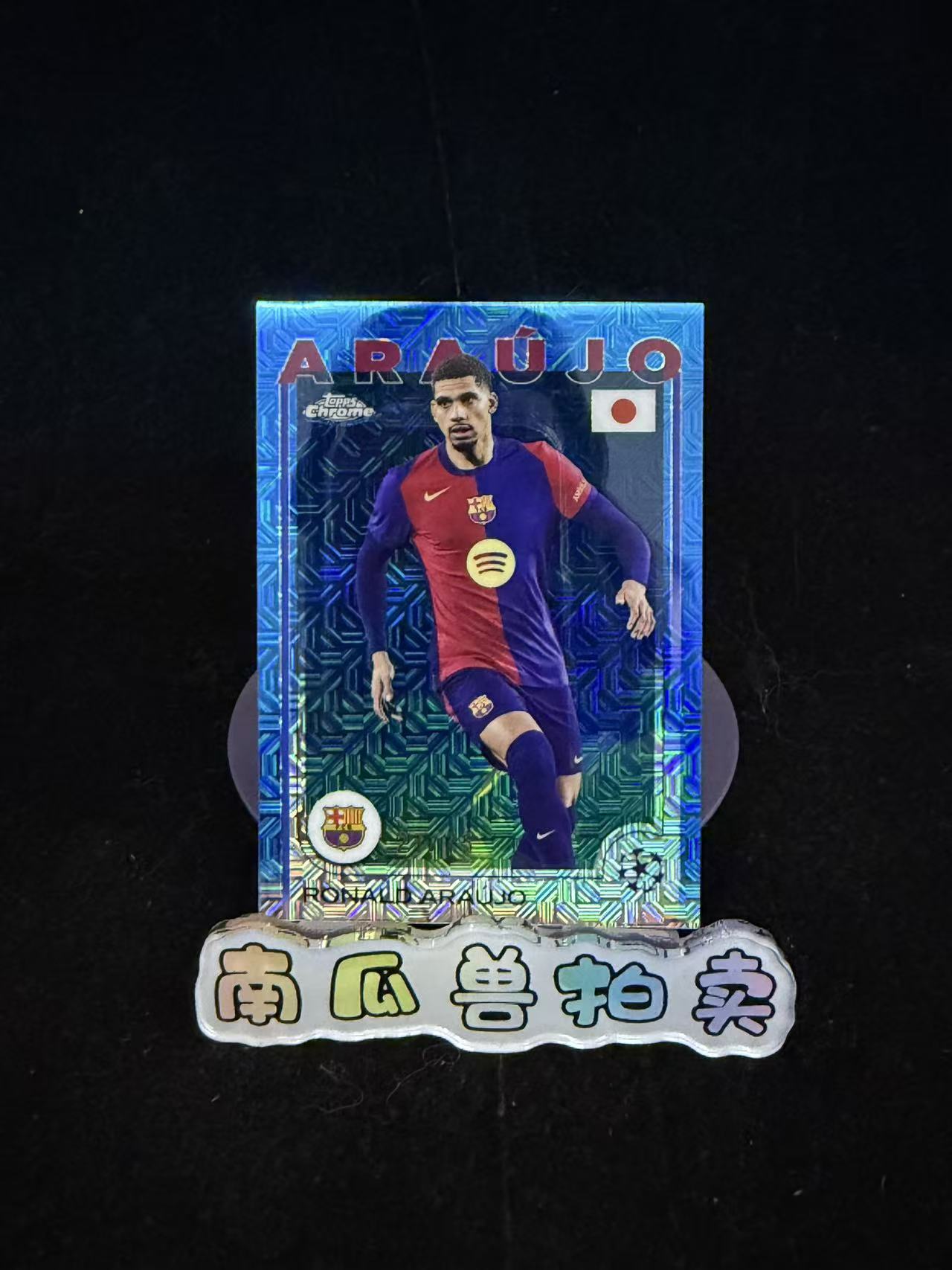 2025 Topps Chrome Ronald Araujo 樱花 巴塞罗那 阿劳霍 75编 蓝mojo折 折射 不保卡品 南瓜兽姚远11.20