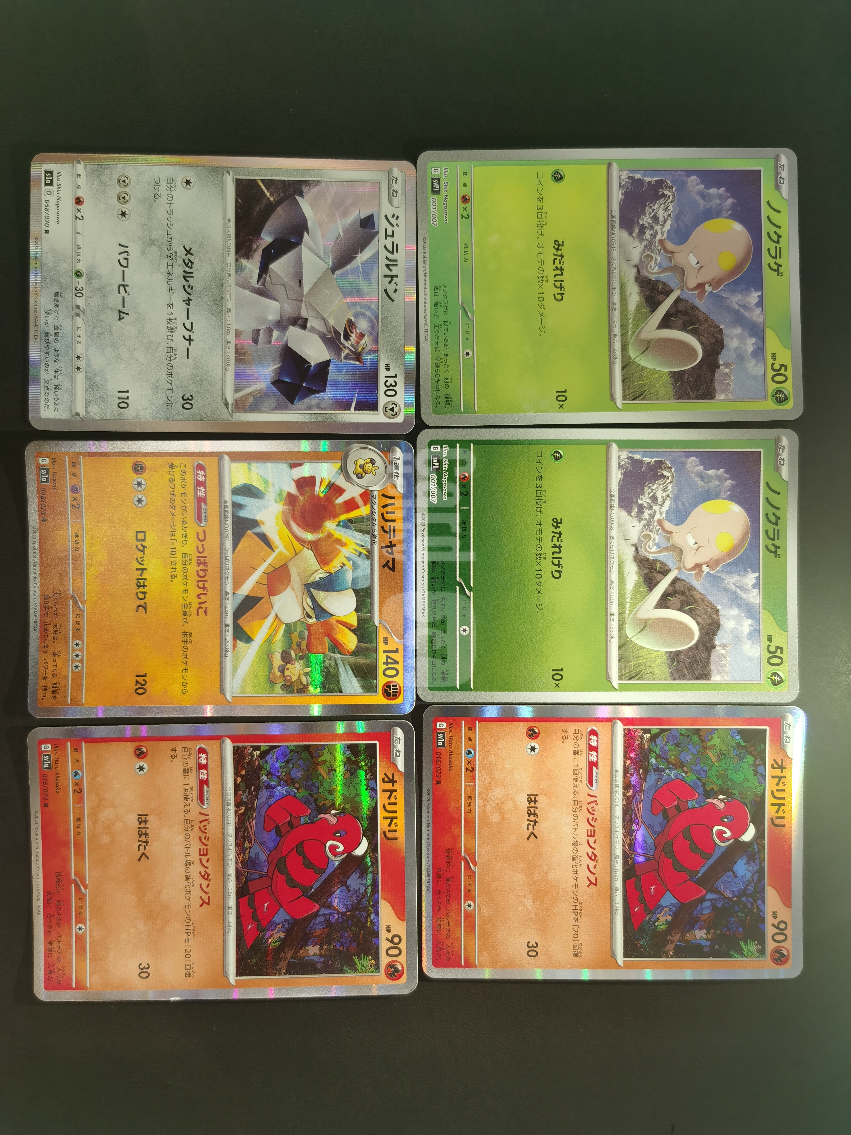 2023 Pokemon TCG PTCG 宝可梦 ja 日版 铝钢龙 盐石巨灵 等 6张 闪卡 一图lot 专收必备 卡品如图 拍前细看备注