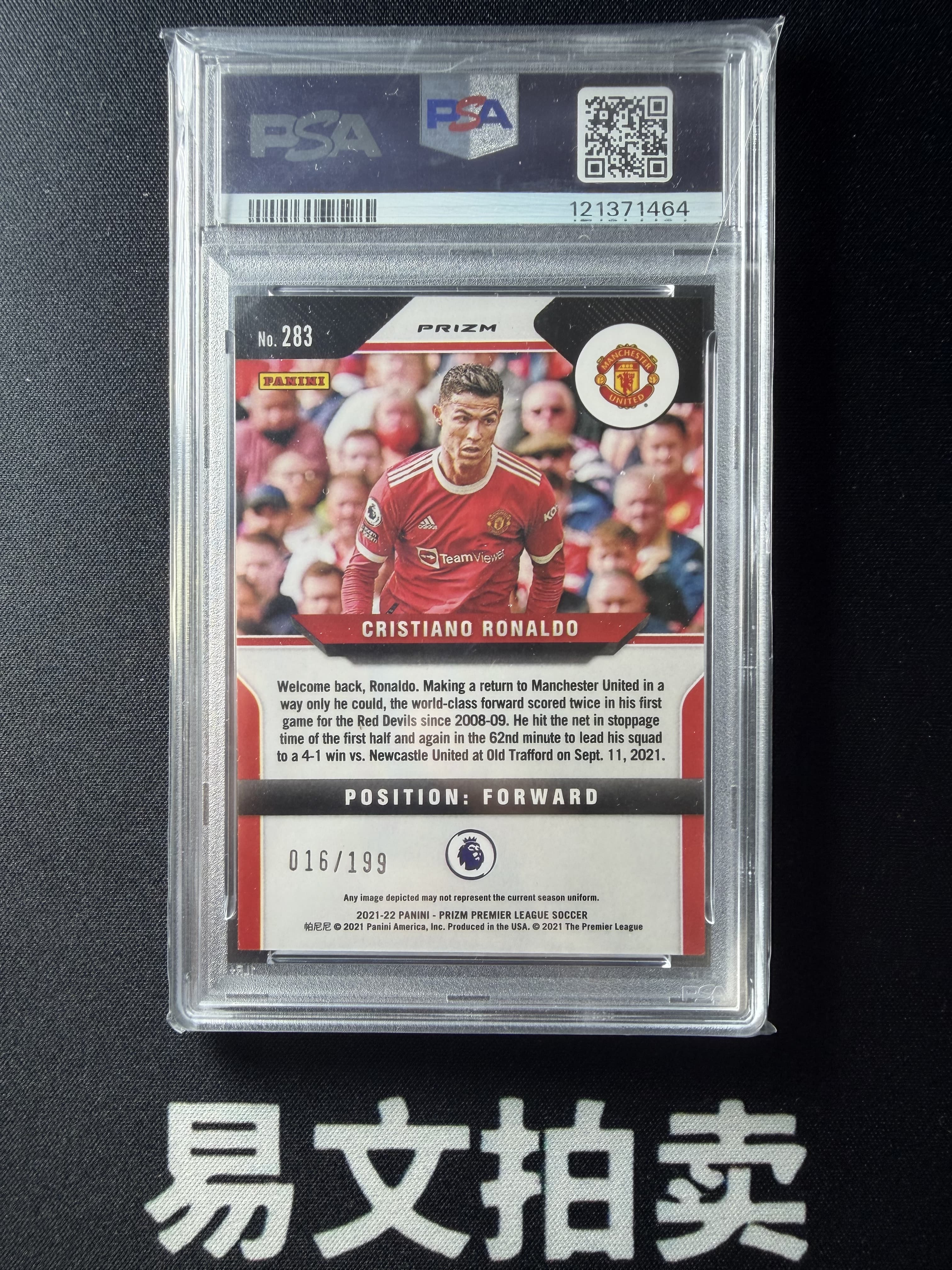 【易文拍卖 超级回款】2021-22 Panini Prizm Pz 英超 CRISTIANO RONALDO C罗 总裁 葡萄牙 曼联 皇马 尤文图斯 曼联皮 199编 蓝折 PSA9分 #小余