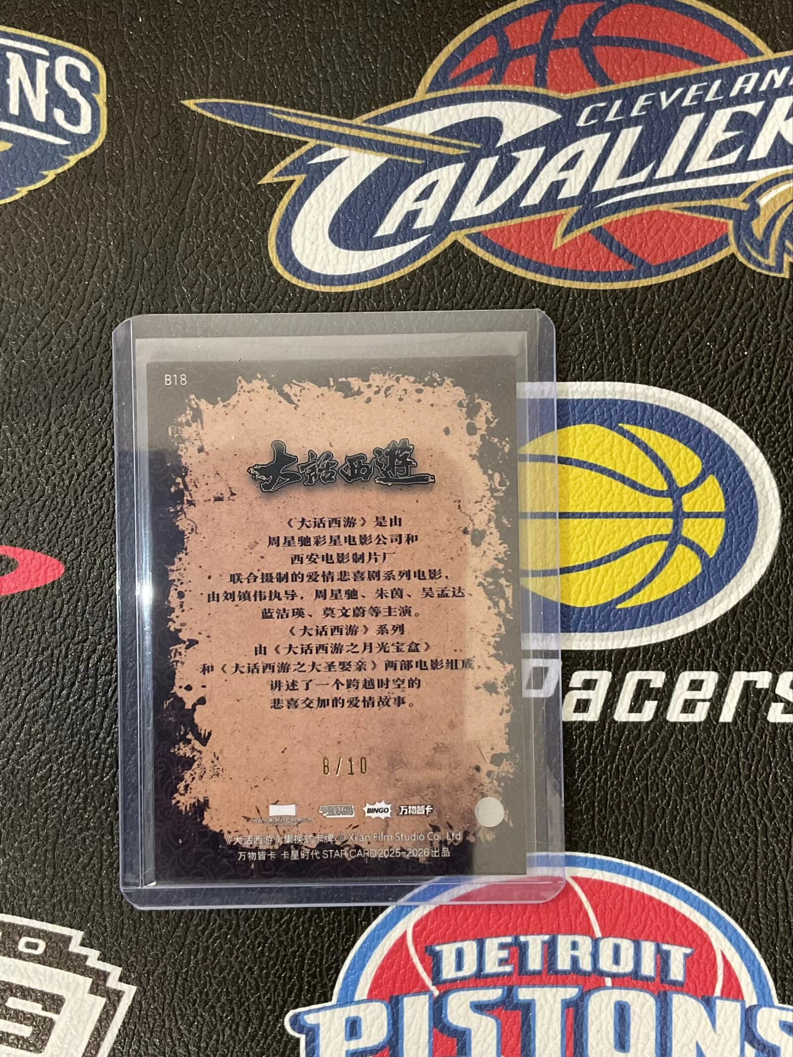 【大树营免费代卖】唐僧 金折 8/10 低编 炫目 卡星时代 大话西游 卡星 大话西游系列30周年收藏卡 月光宝盒 大圣娶亲 乾坤权契特卡 收藏必备 卡品如图 瑕疵如图 #鸡打鸣