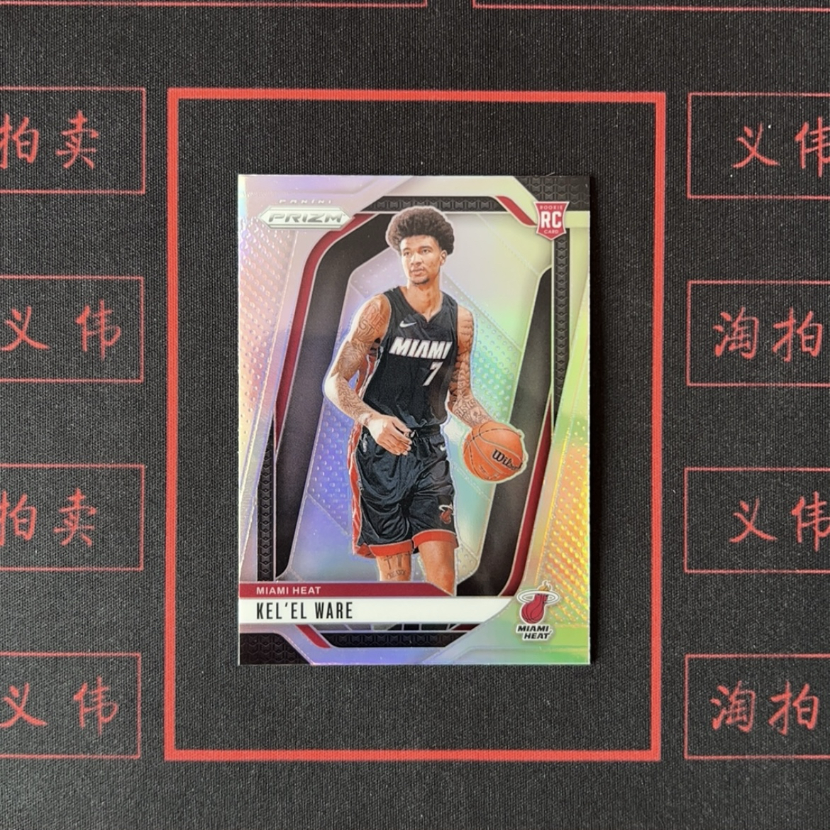 2024-25 Panini Prizm Kel'el Ware RC 【义伟卡淘拍卖】 热火 凯莱尔 韦尔 PZ 新秀RC （不保卡品）正银折 银折 折射 收藏必备 瑕疵如图（syw总）