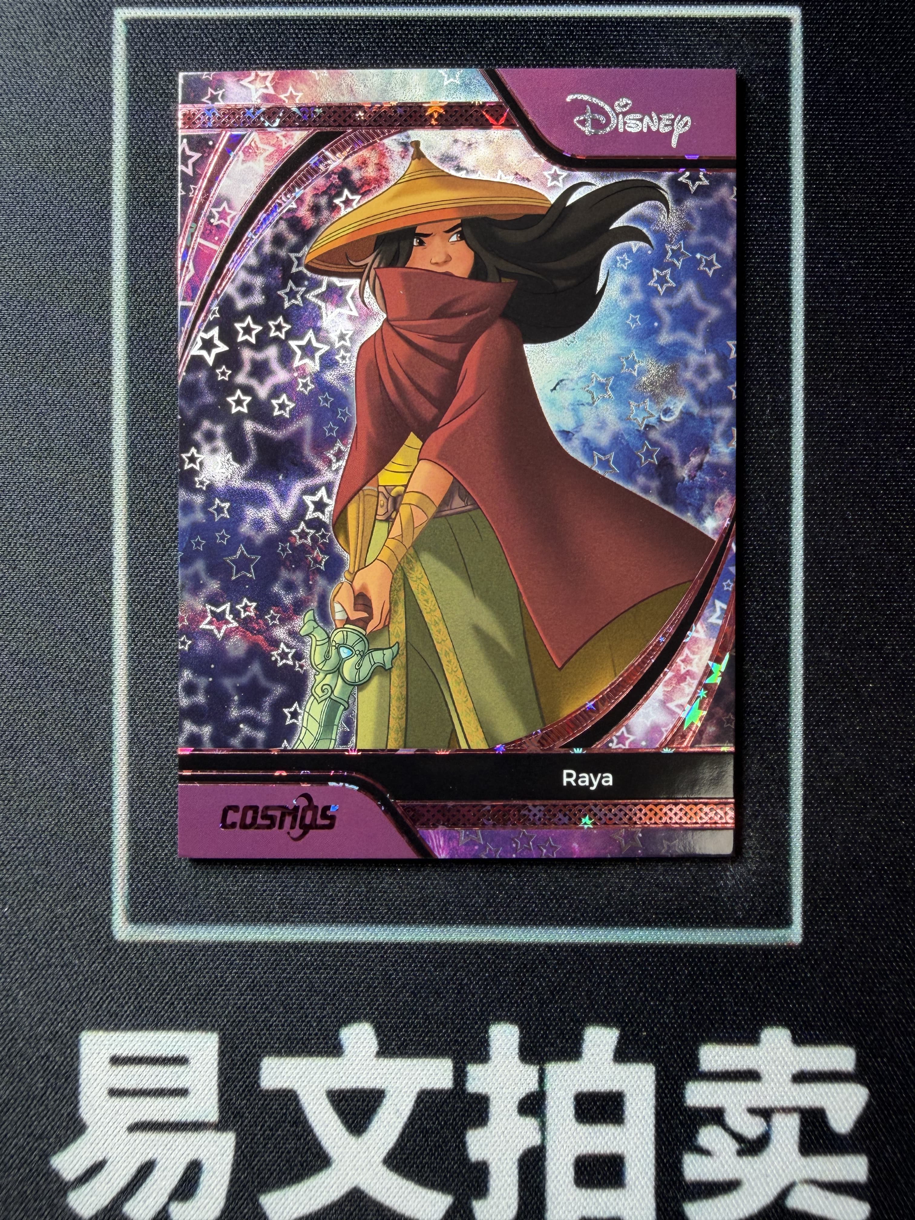 【易文拍卖 超级回款】2025 Kakawo Disney Cosmos 卡卡沃 迪士尼 CDT-BXG-98 RAYA 拉雅 公主 100编 星光折 #小昕