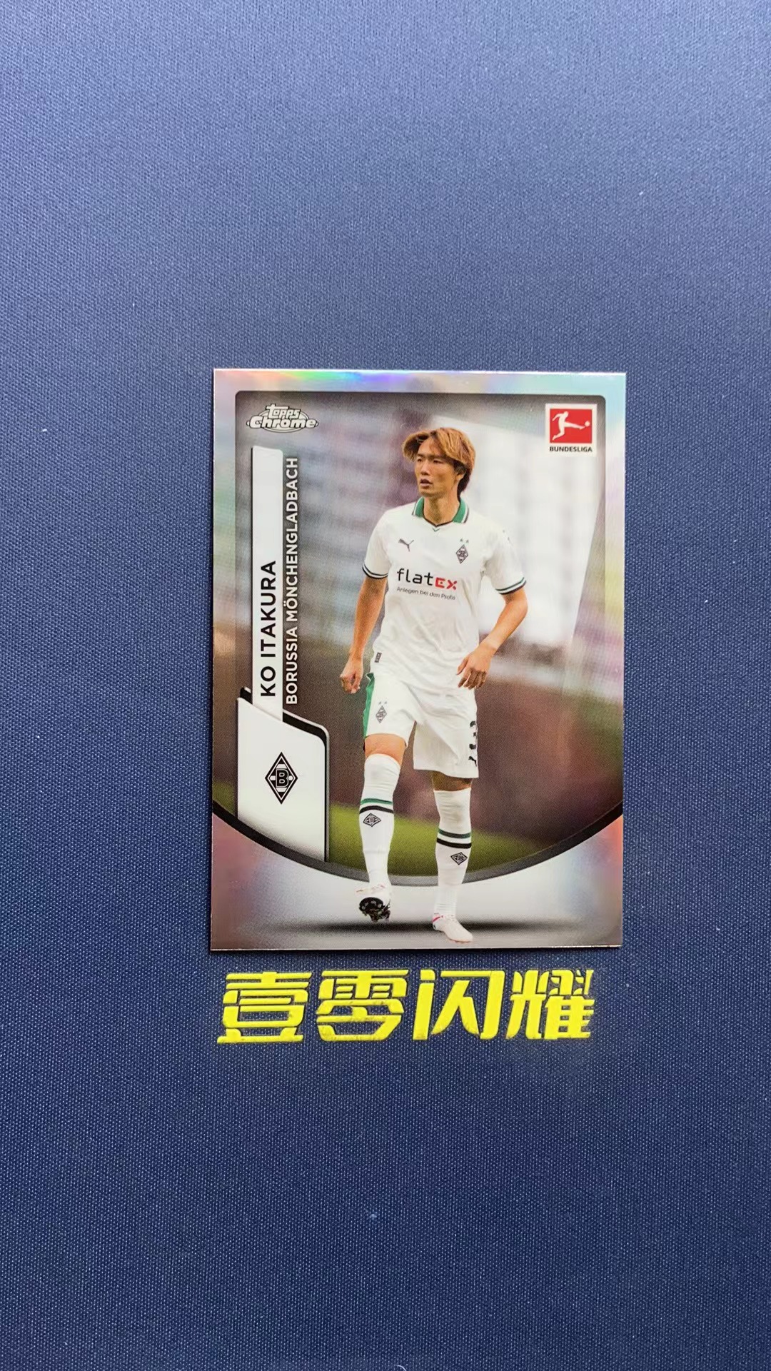 2024 Topps Chrome KO ITAKURA 【壹零闪耀】德甲  板仓滉 门兴格拉德巴赫  银折 折射 卡品如图 收藏必备 NYZS002