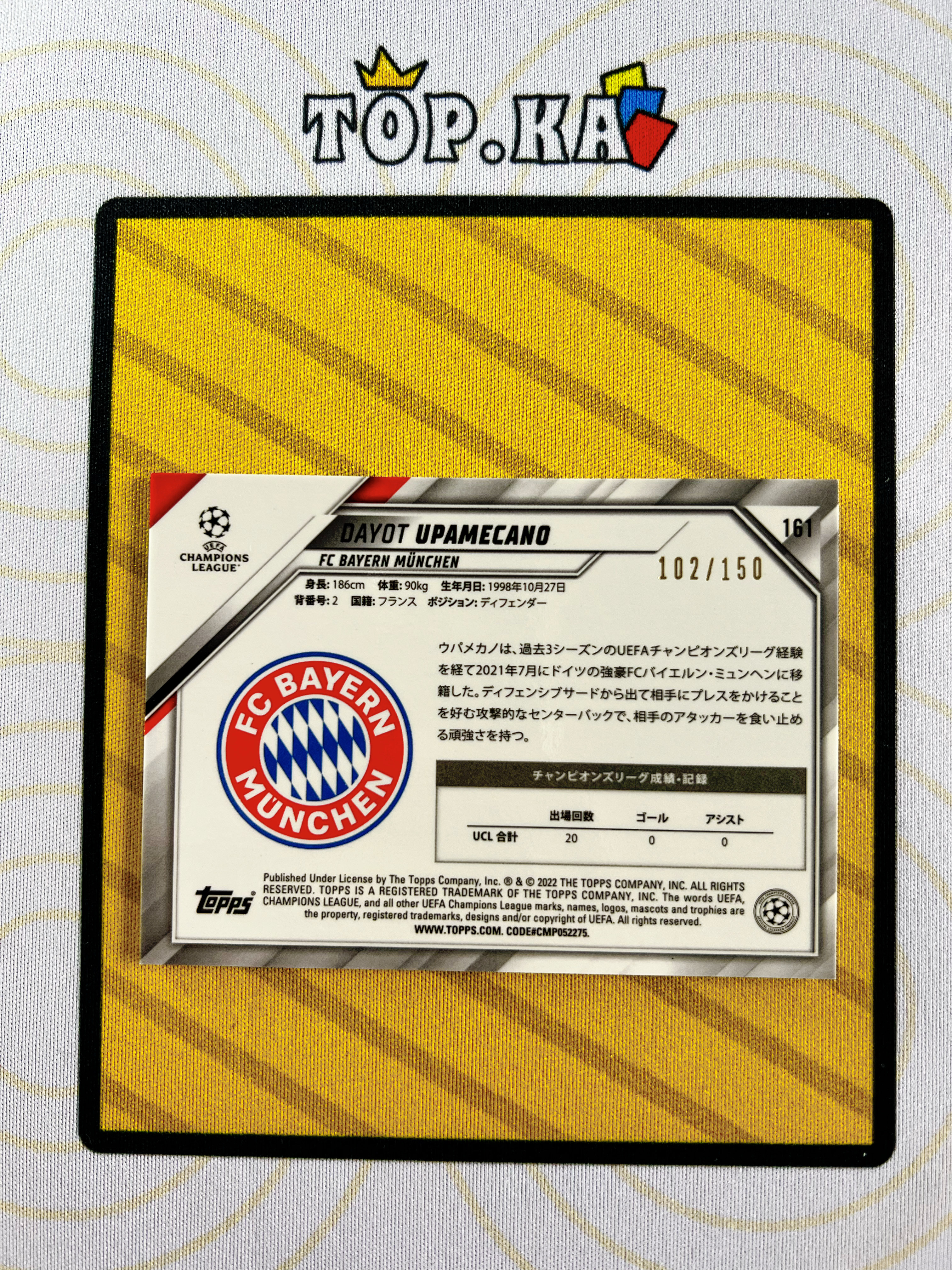 【顶尖卡社】Dayot Upamecano 于帕梅卡诺 2022 Topps UCC 欧冠 欧战 日版樱花 102/150编 黄MOJO折射 黄迷宫折射 拜仁慕尼黑 详情看描述 卡品如图【LIUN】