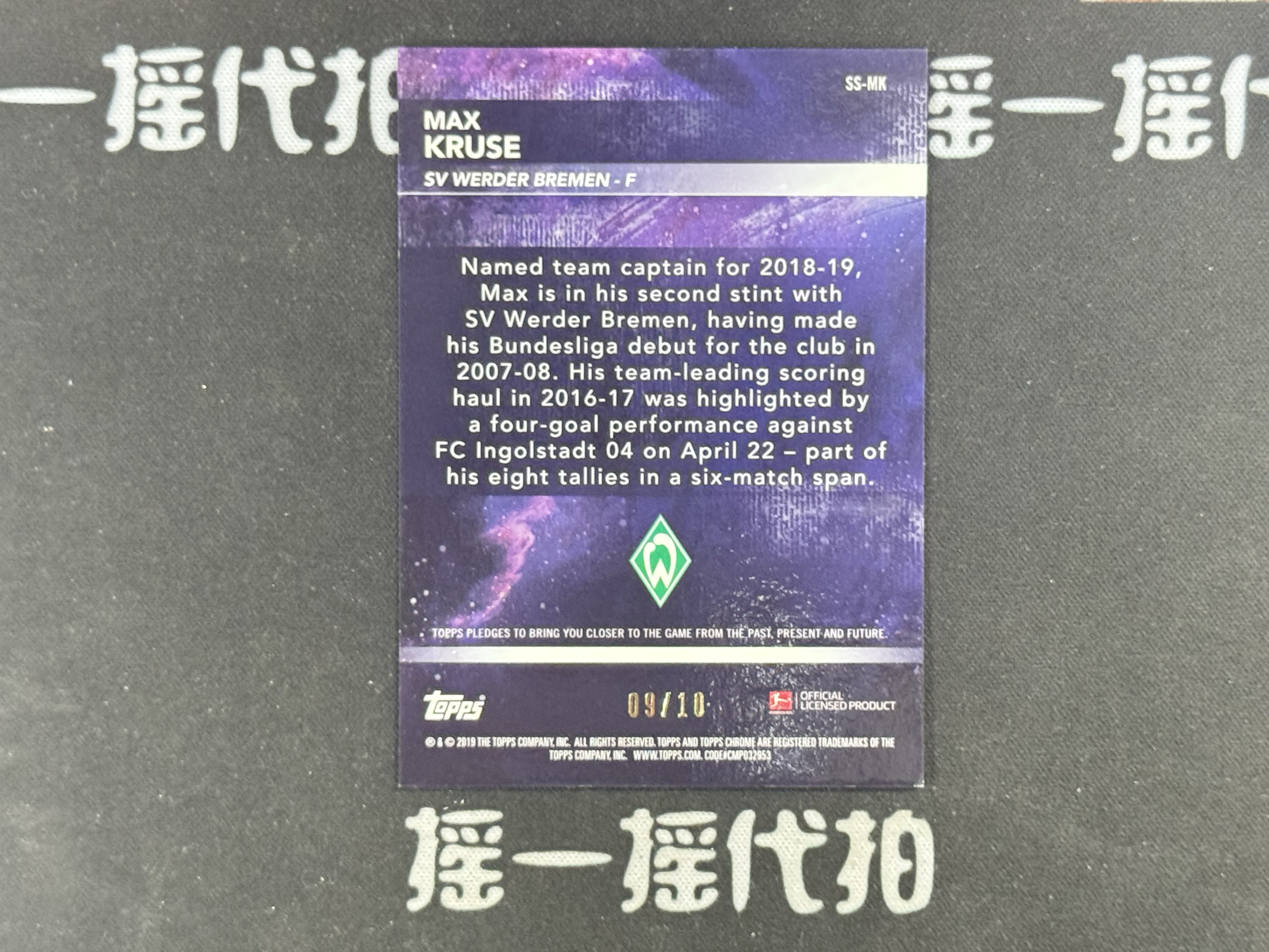 【摇一摇代拍】2018-19 topps 元年德甲chrome 限量 10编 MAX KRUSE克鲁泽 不莱梅 ss特卡 红折折射 值得收藏 FR001