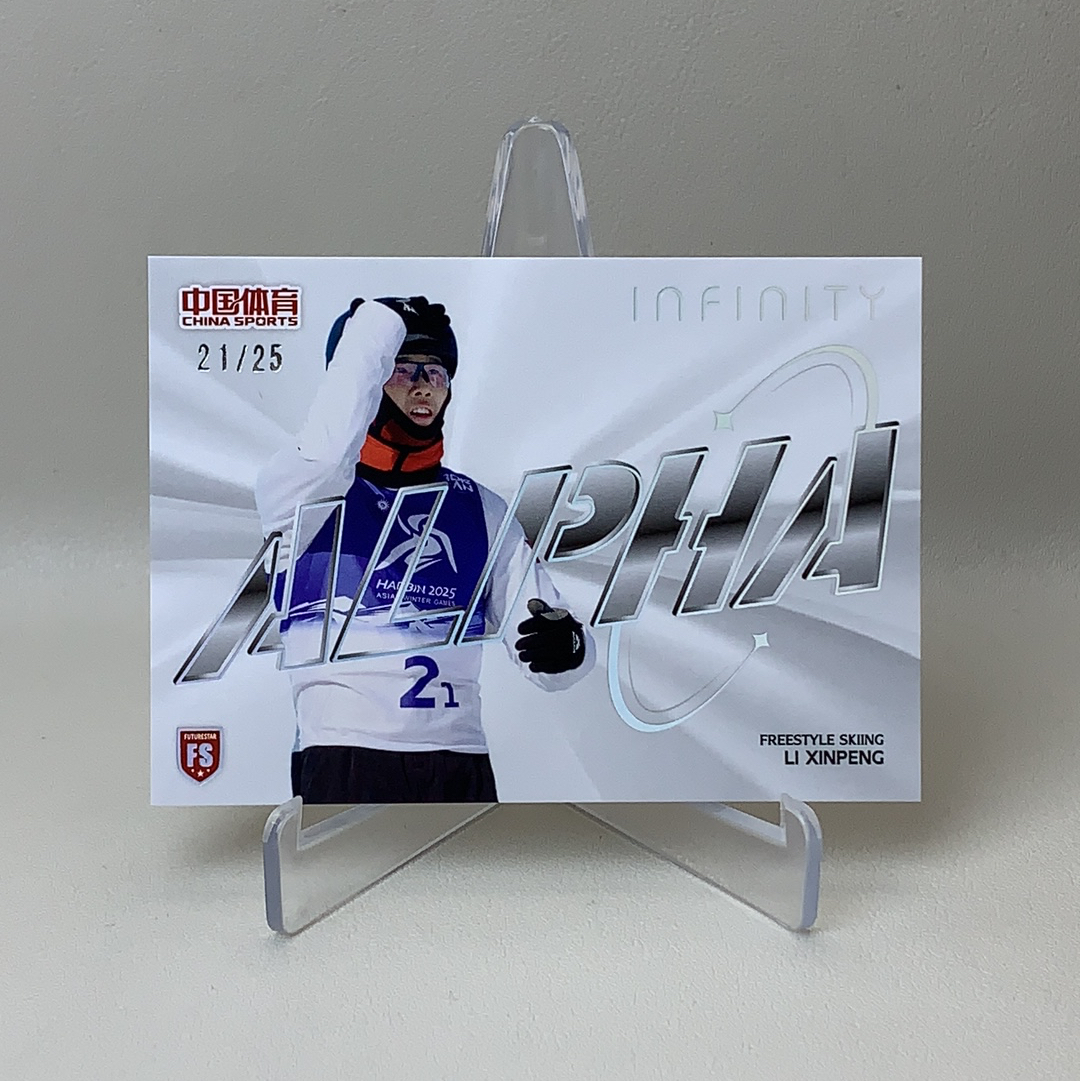 【弈卡代拍】2025 中国体育 Infinity 无限系列收藏卡 Li XinPeng阿尔法特卡 镭射银折折射 李心鹏 自由式滑雪运动员 21/25编 品相如图 凑套必备 老虎