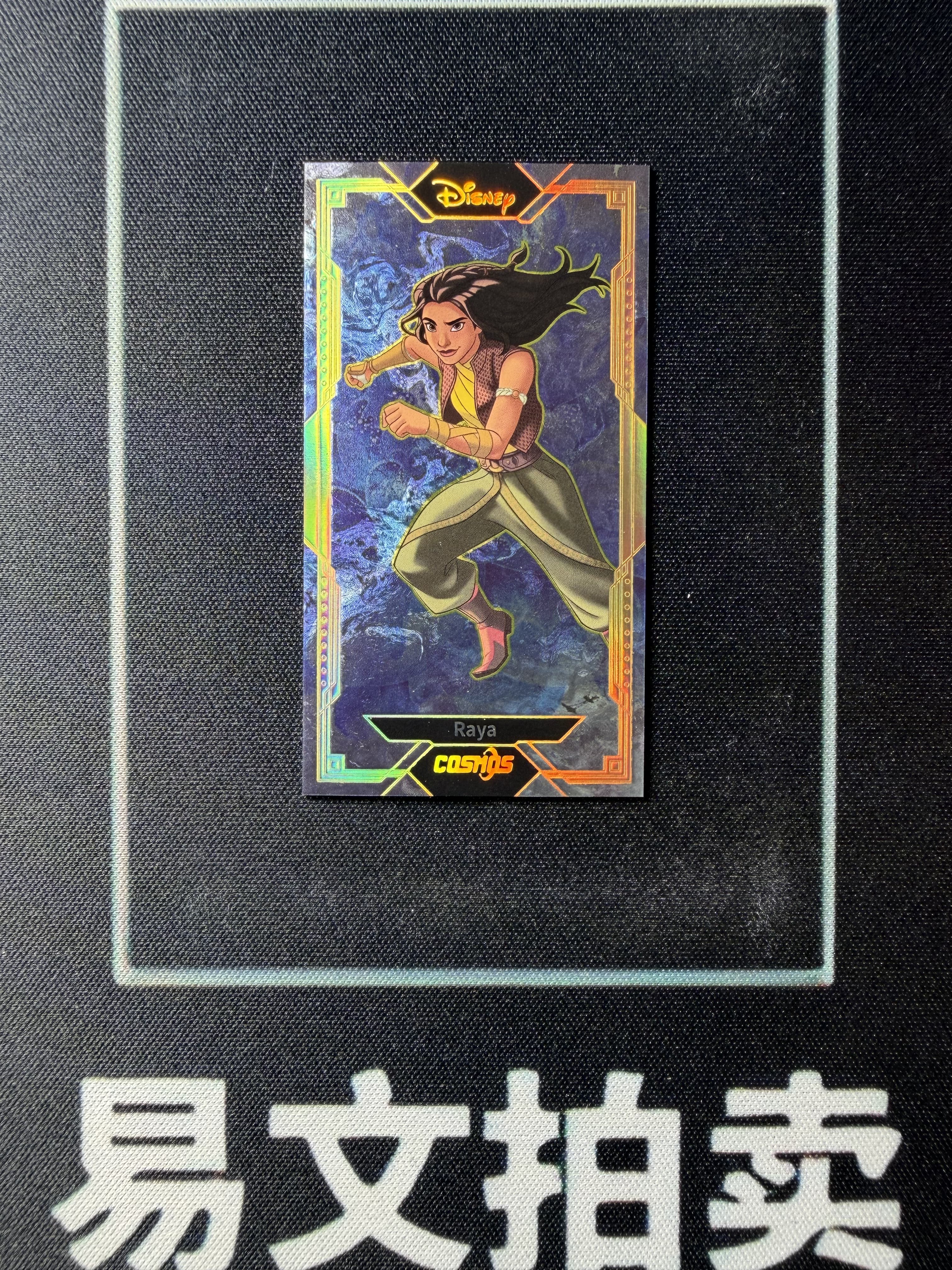 【易文拍卖 超级回款】2025 Kakawo Disney Cosmos 卡卡沃 迪士尼 CDT-LXY-28 RAYA 拉雅 公主 75编 Lucky Mini #小昕