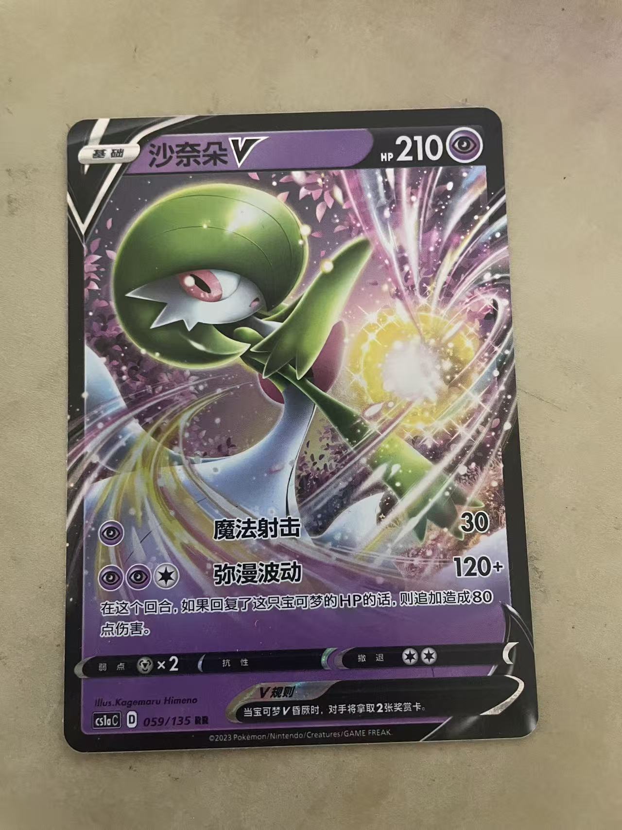 2024 Pokemon TCG 1 沙奈朵V chs 宝可梦 简中 木水拍卖第二百二十四期
