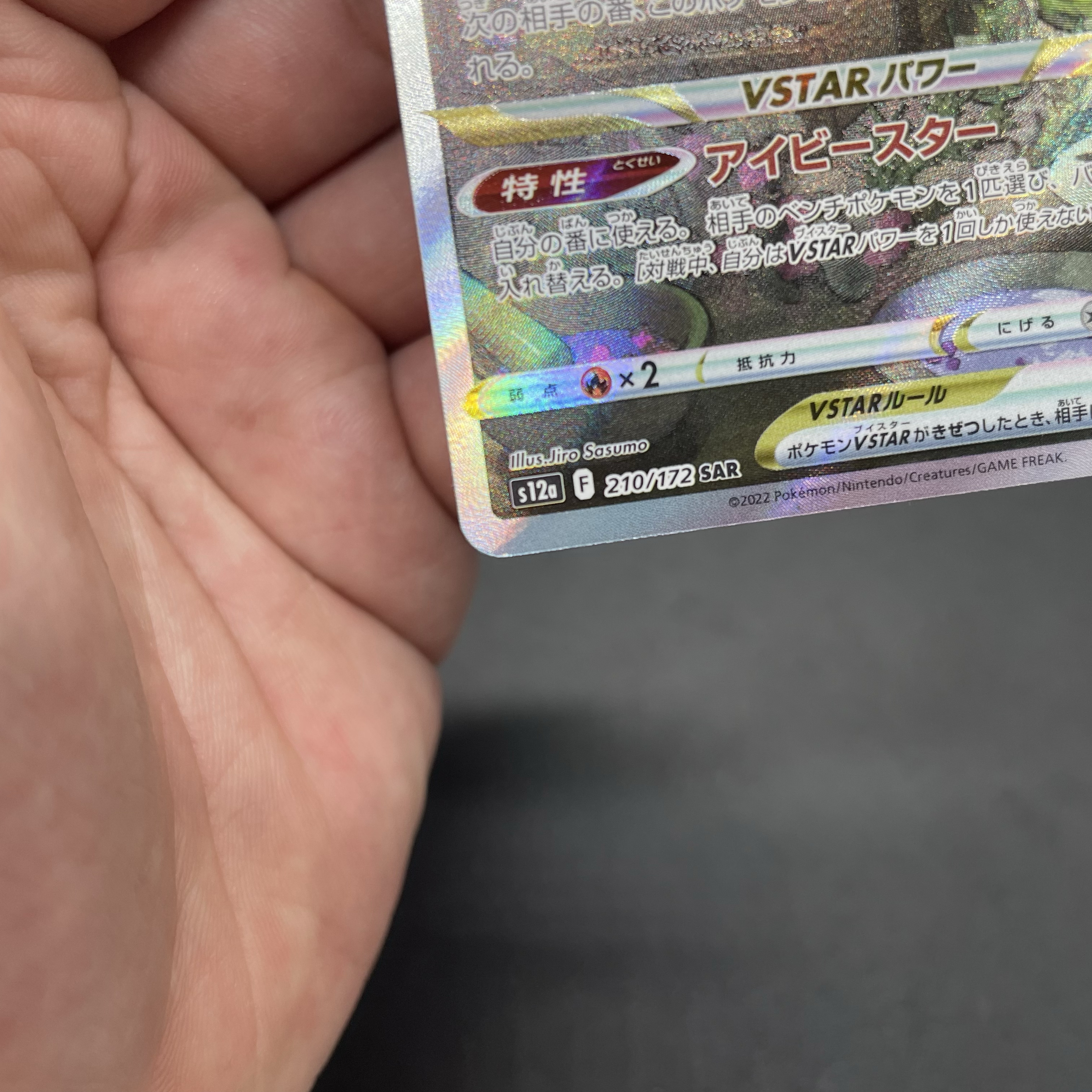 2022 Pokemon TCG 剑&盾 高级扩充包「天地万物VSTAR」 日版 宝可梦 ja S12a 叶伊布Vstar SAR 210/172 高罕 全图闪 大画闪 第二张 品如图 不累计 Ash