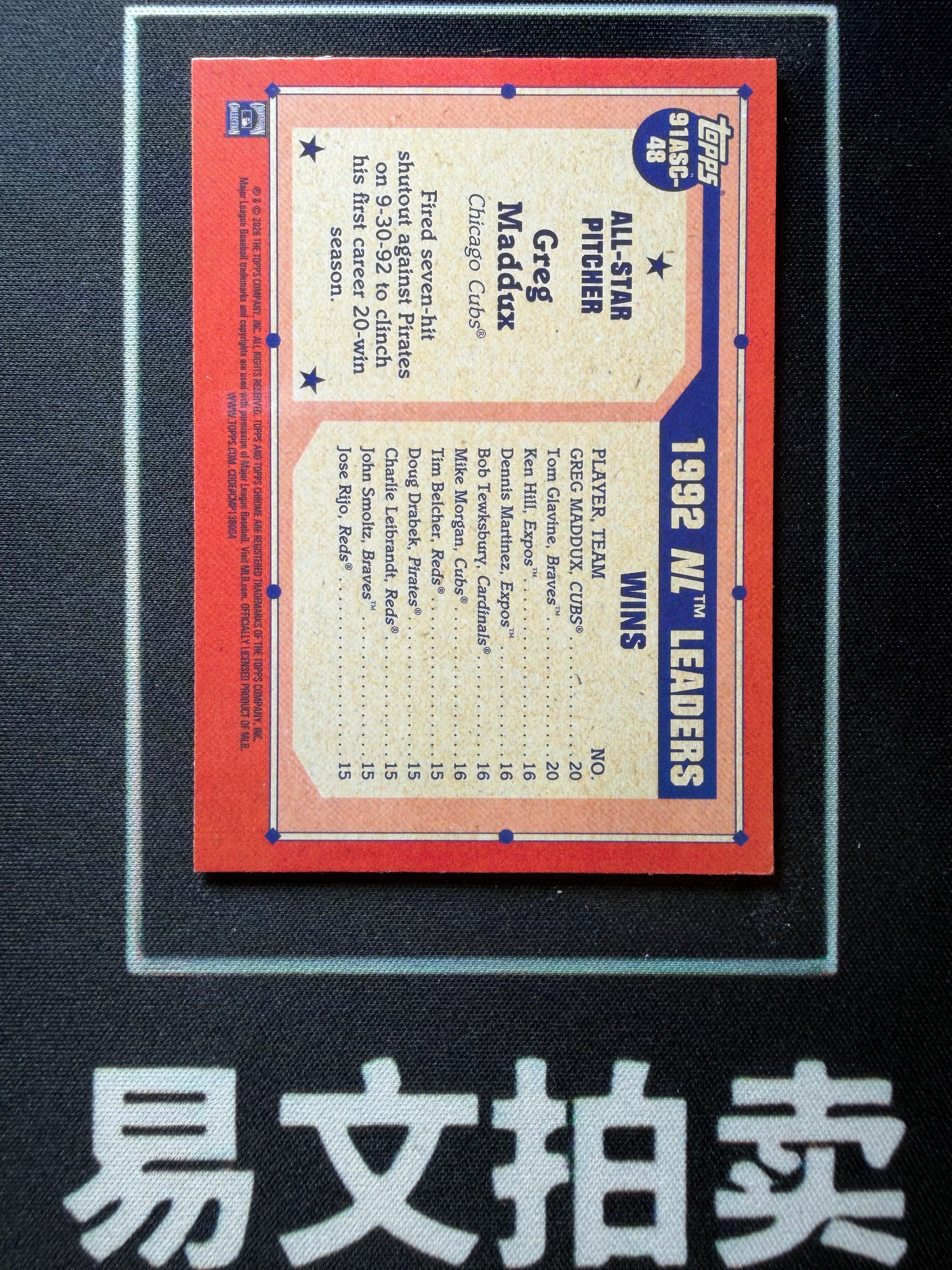 【易文拍卖 超级回款】2026 Topps Series 棒球 75周年复古 GREG MADDUX 芝加哥小熊 格雷格 迈达克斯 134/199编 青折 卡品如图#不二安
