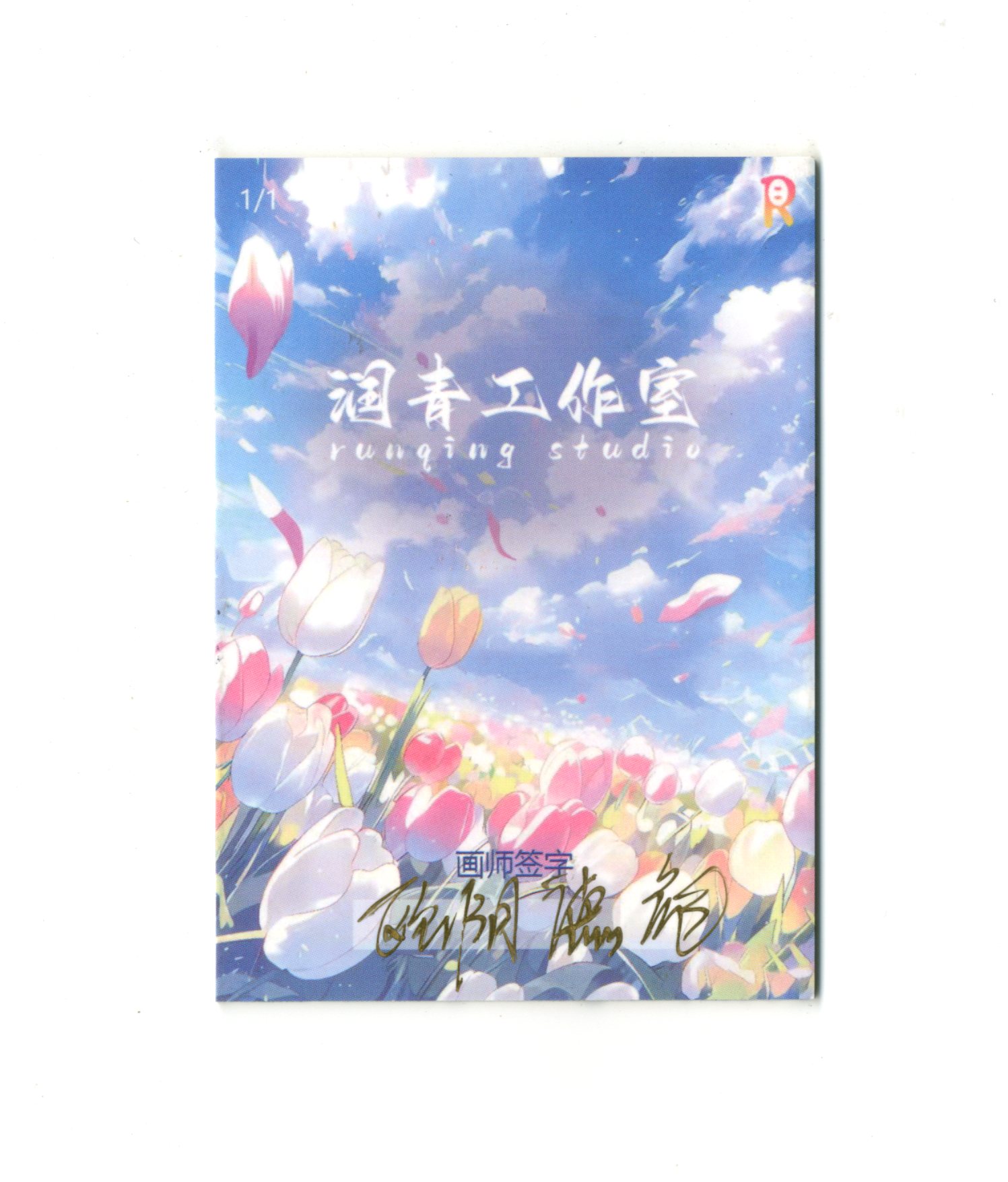 【杰基拍卖】润青工作室 情侣 手绘卡 1/1 画师:欧阳德彪(0520)