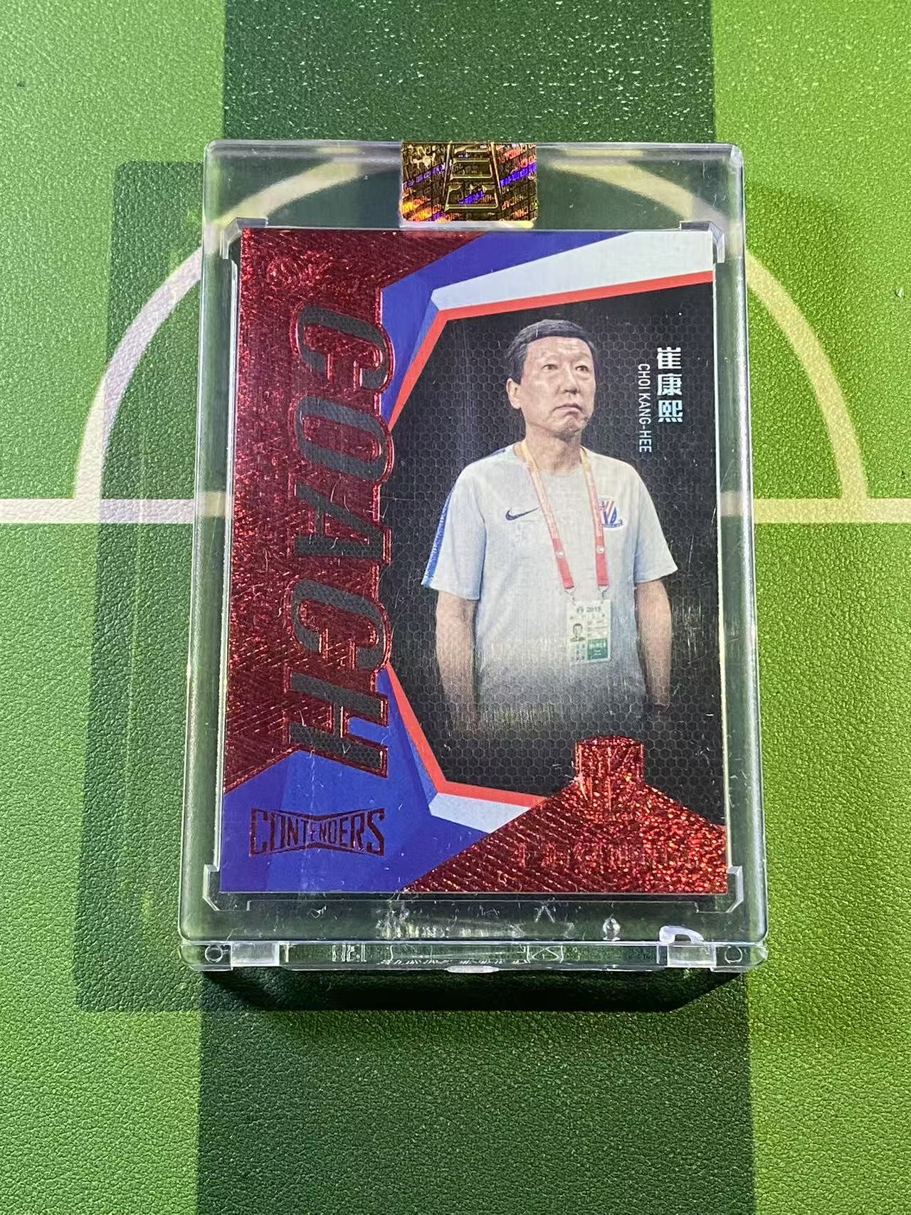 【YK代拍】2019 中体卡业 CSL Contenders(高端)中超 上海申花 崔康熙 韩国 教练 特卡 红 1/1编 1of1 原封砖