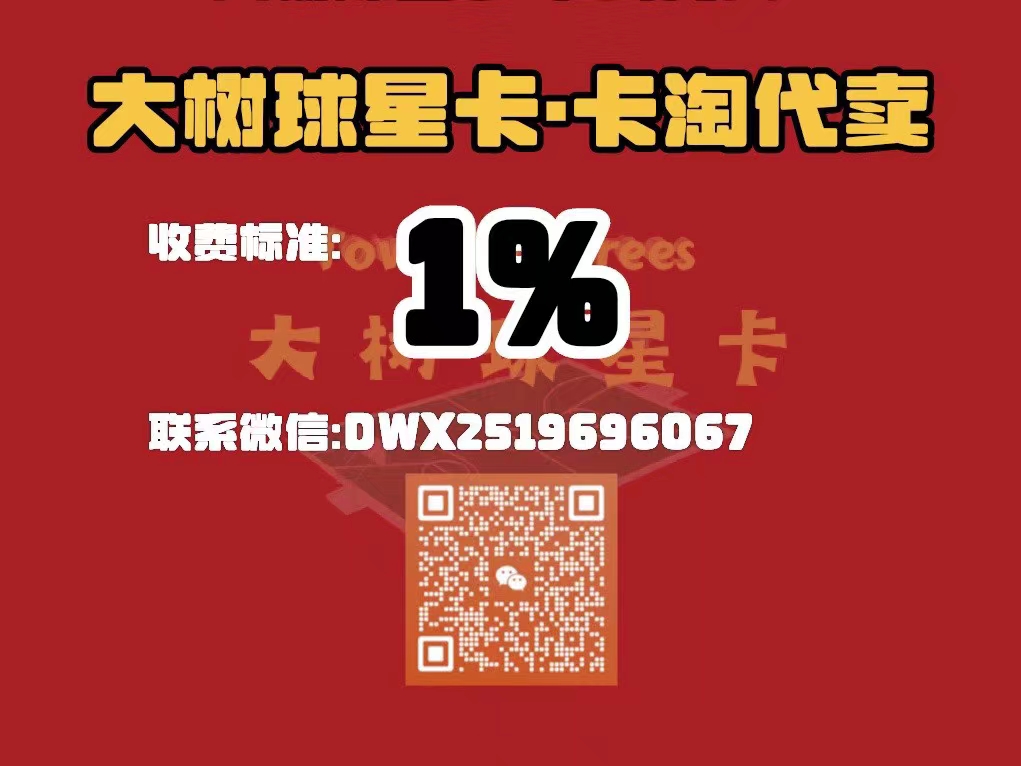 201415 Panini Contenders Optic Buddy Hield 【大树球星卡 】巴蒂 希尔德 希尔德 国王神射手 库里