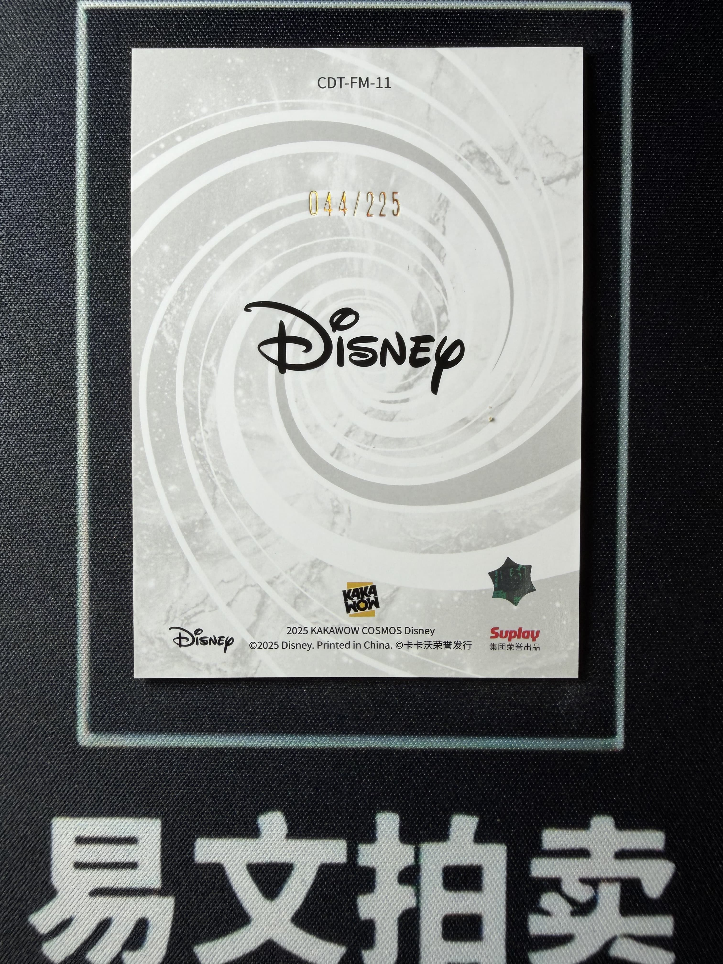 【易文拍卖 超级回款】2025 Kakawo Disney Cosmos 卡卡沃 迪士尼 CDT-FM-11 DAISY DUCK 黛丝 225编 时尚米奇和他的朋友们 #小昕