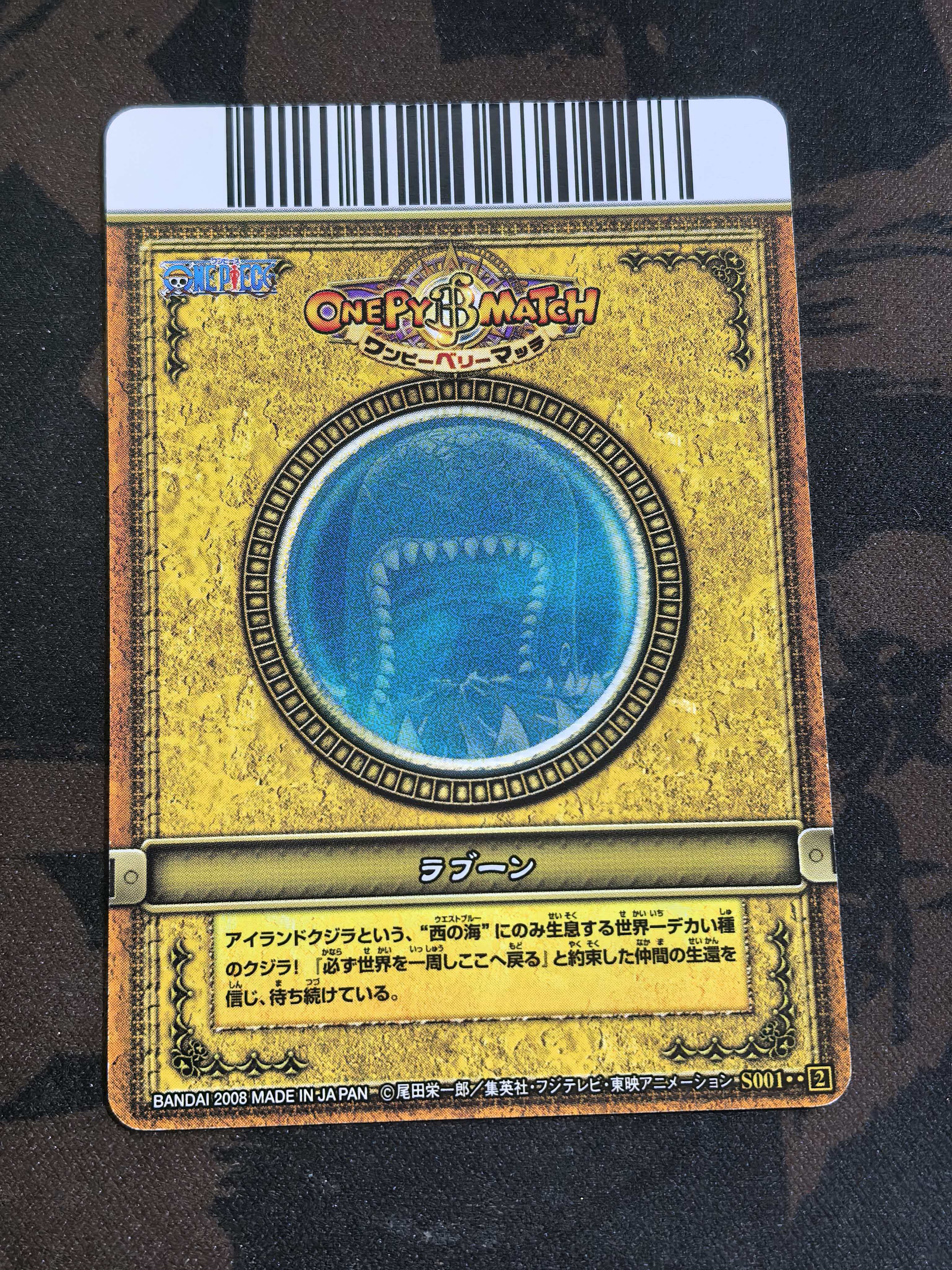 万代ONE PIECE MATCH《海贼王》系列 中古卡 “ 拉布” 编号:S001-2 闪卡 默认微瑕 卡品如图