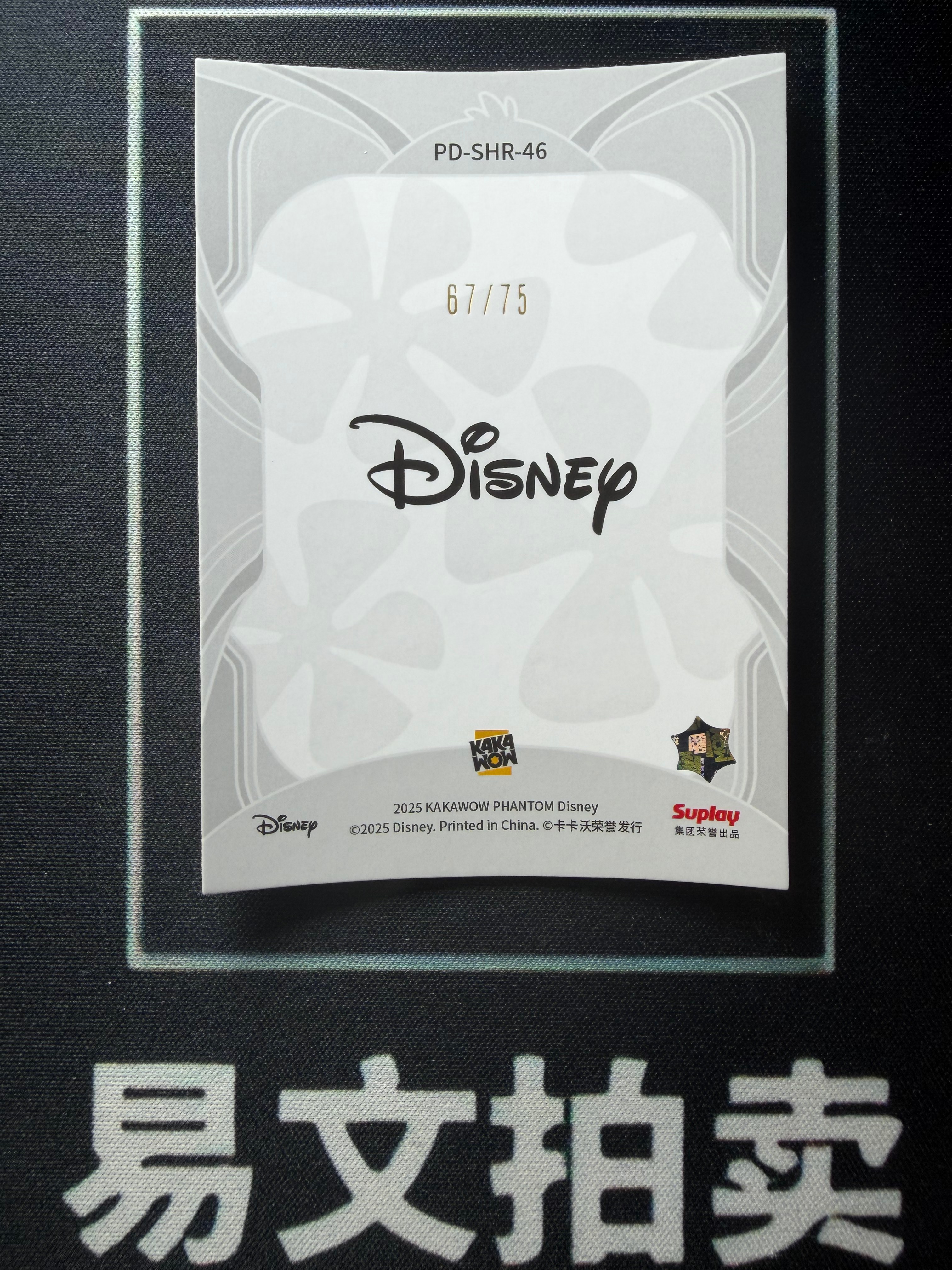 【易文拍卖 超级回款】2025 Kakawo Disney Phantom 卡卡沃 迪士尼 PD-SHR-46 STITCH 史迪奇 史迪仔 75编 红折 史迪仔来了 特卡 卡品如图#小昕