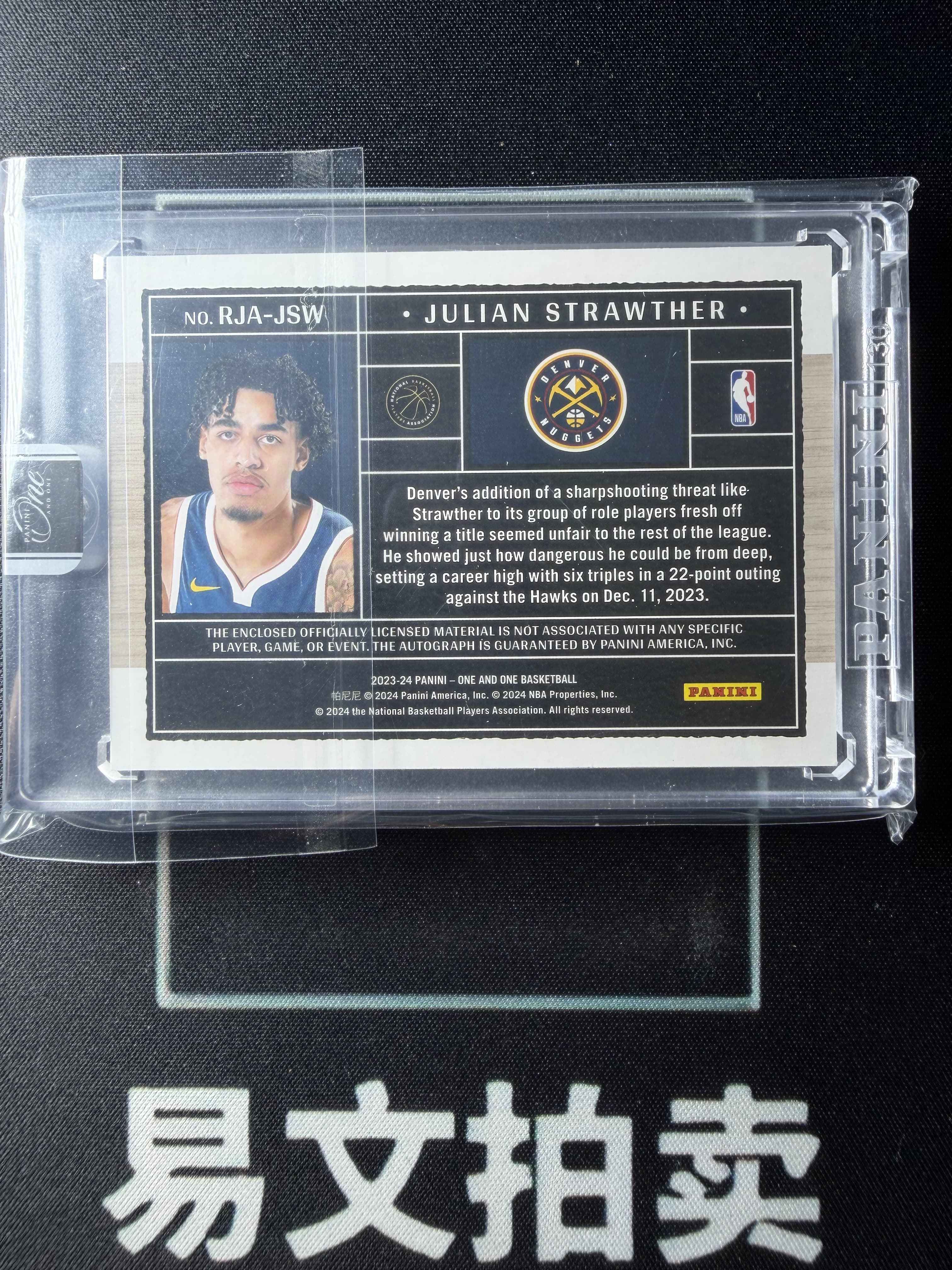 【易文拍卖 超级回款】2023-24 Panini One And One 男篮 JULIAN STRAWTHER 掘金 朱利安 斯特劳瑟 RC新秀 05/10编 Patch 卡签字 原封砖 #酸菜