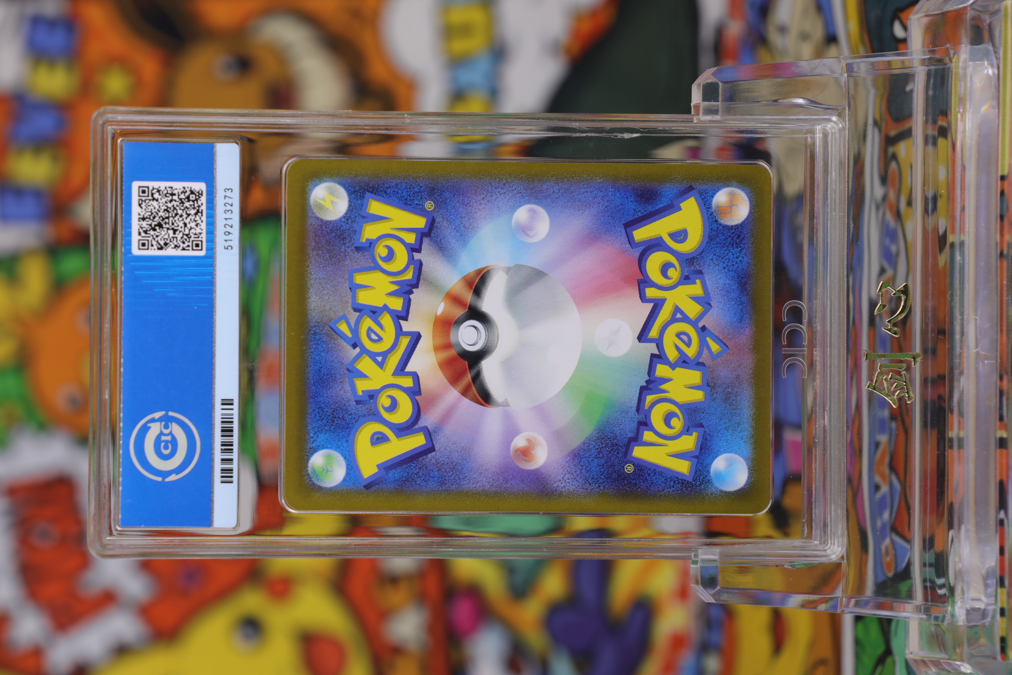 2024 Pokemon TCG 太晶盛典ex 叶伊布 ja SV8A SAR #200 CCIC 银10 卡品如图 《剑心代卖》 JXDM YXC