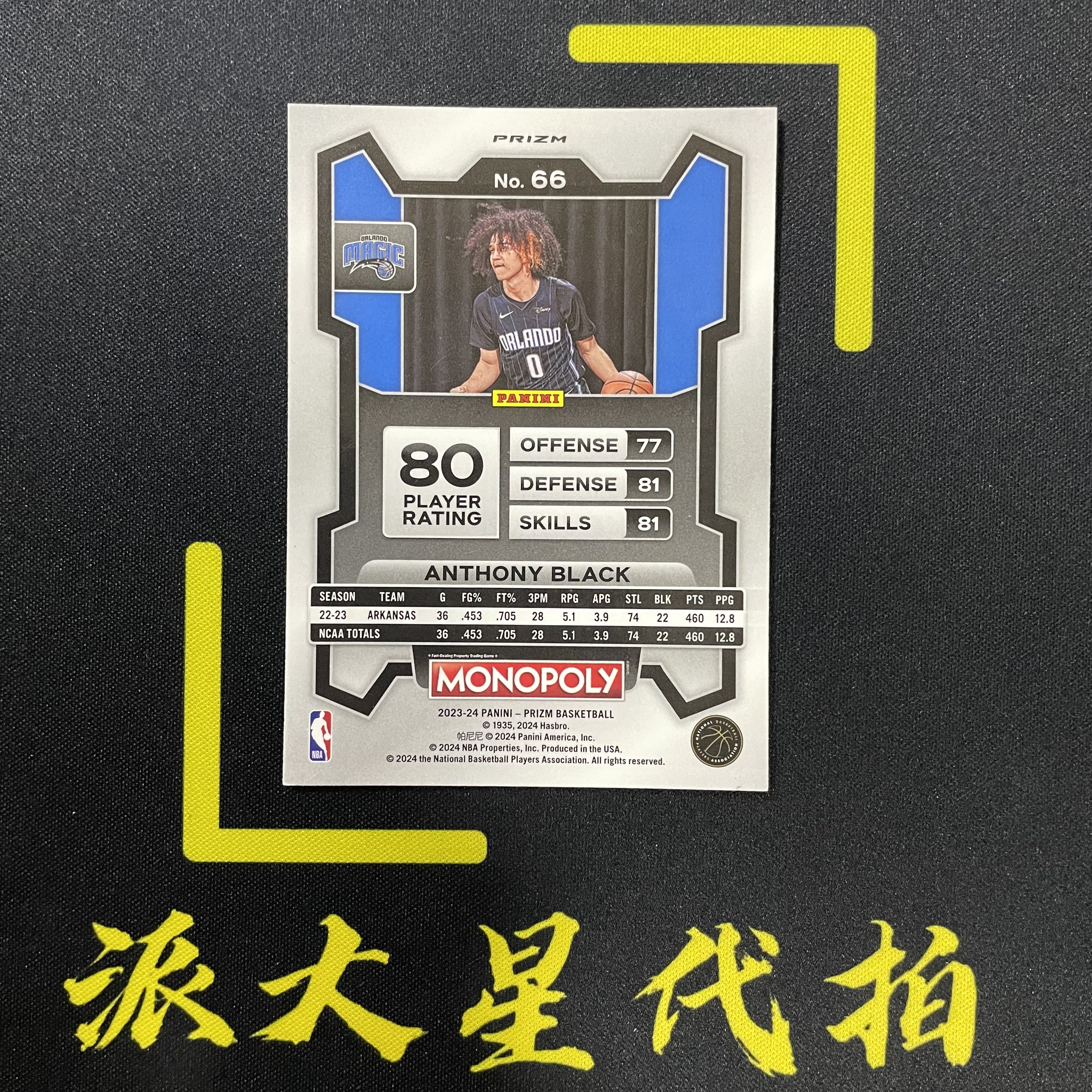 【派大星球星卡代拍】2023-24 PANINI PRIZM 安东尼 布莱克 新秀 PZ 紫波纹折 大富翁 ANTHONY BLACK #1205#北瞑