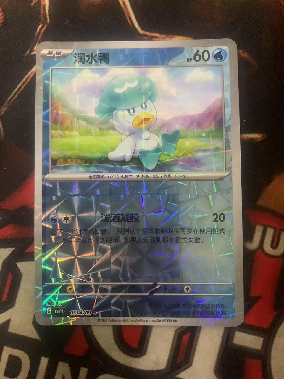 2024 Pokemon TCG 1 润水鸭 棱镜闪 chs 宝可梦 简中 木水拍卖第一百七十二期