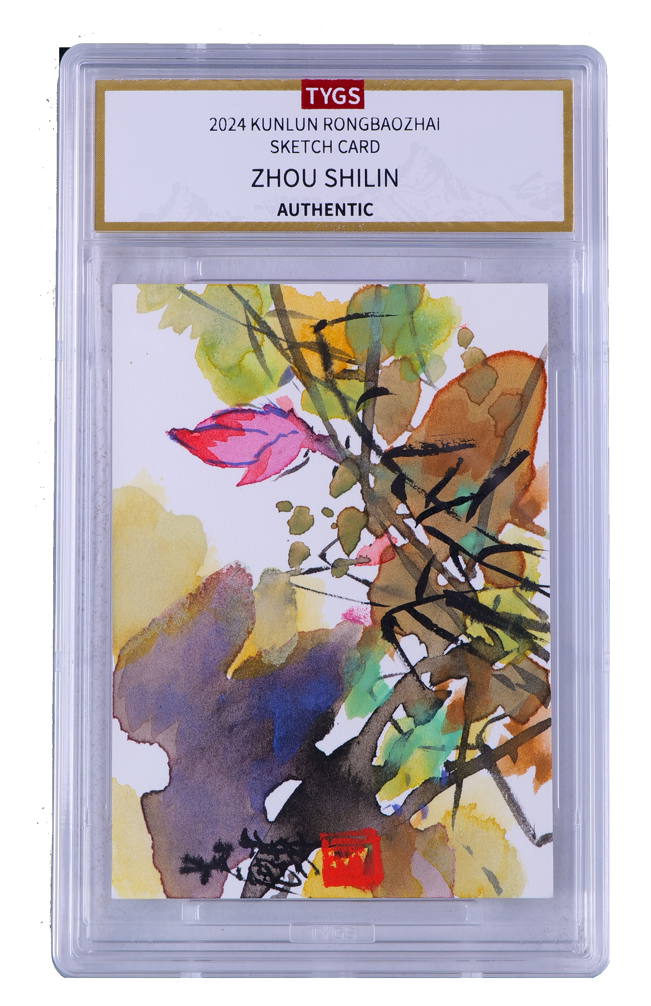 2025中版昆仑荣宝斋纪念收藏手绘卡 现代大师:周世麟 写意 1/1 编【Cs-11.8】 天元鉴真 收藏必备 实卡精美