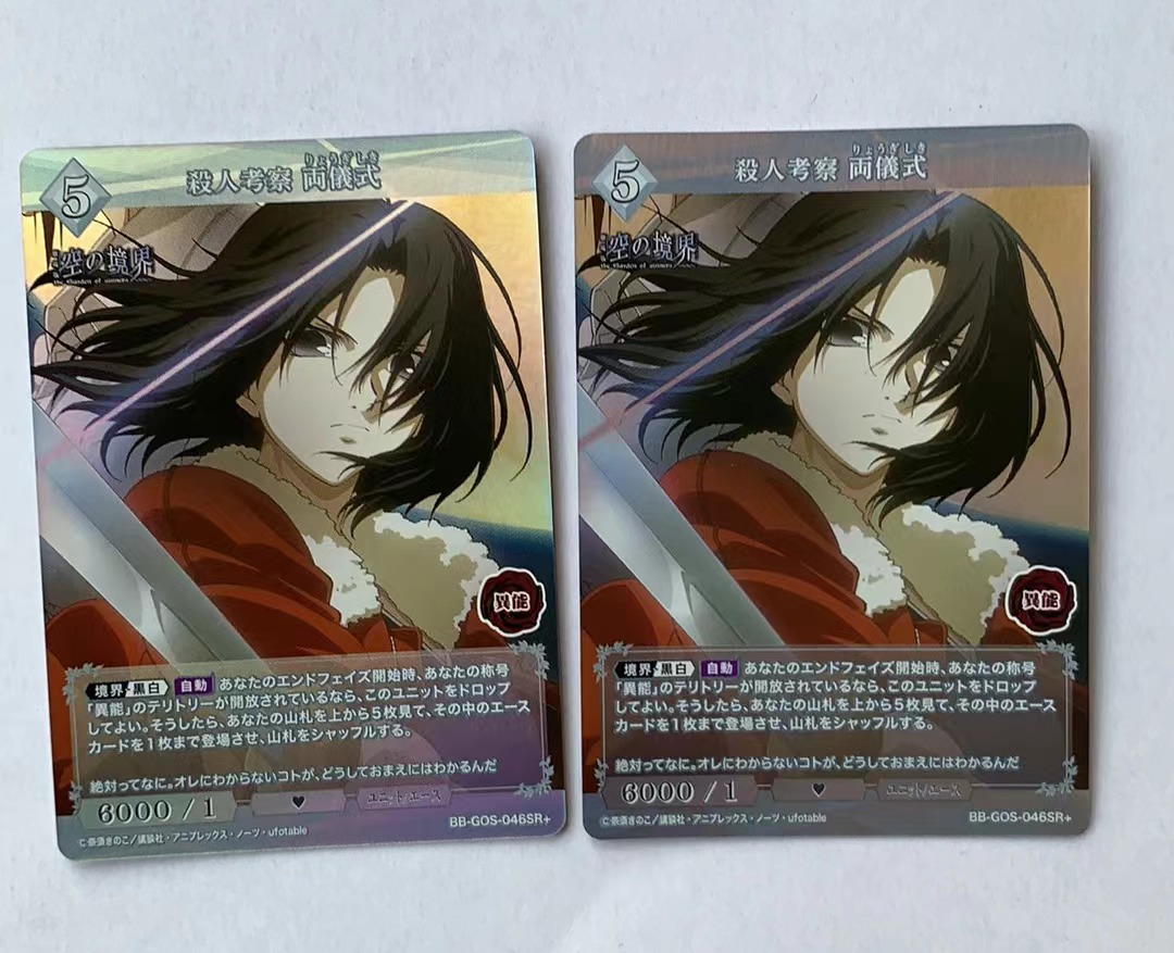 M BD 空之境界 SR+ 闪卡 一图打包 卡品如图 需完美品不能保证 介意勿拍 收藏必备 喜欢的老板不要错过 (不累积)