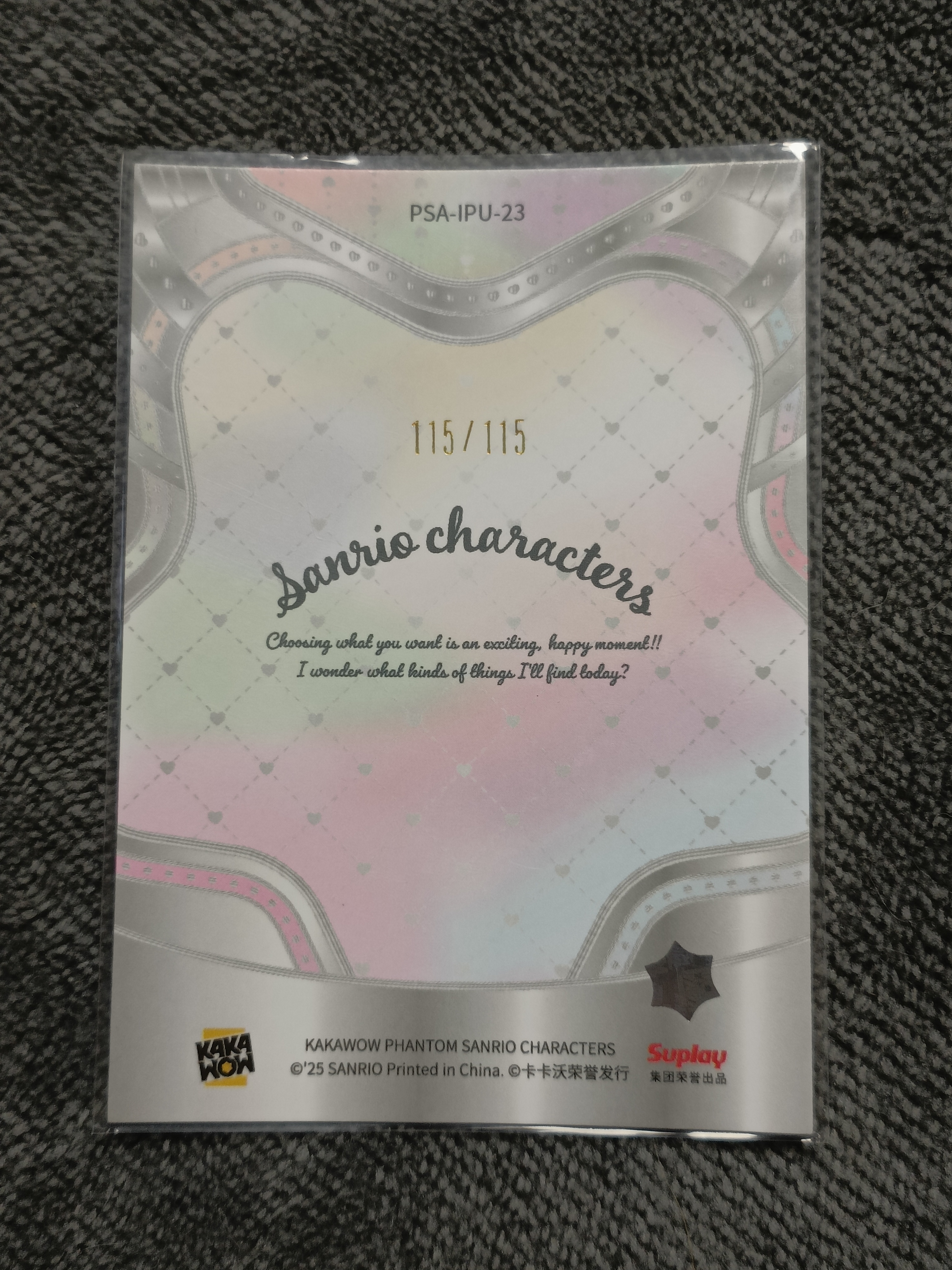 2023 Kakawow PHANTOM 三丽鸥家族系列收藏卡 LittleTwinStars 双子星 【谦谦拍卖】PSA-IPU-23 紫折 115/115编 秋鹿