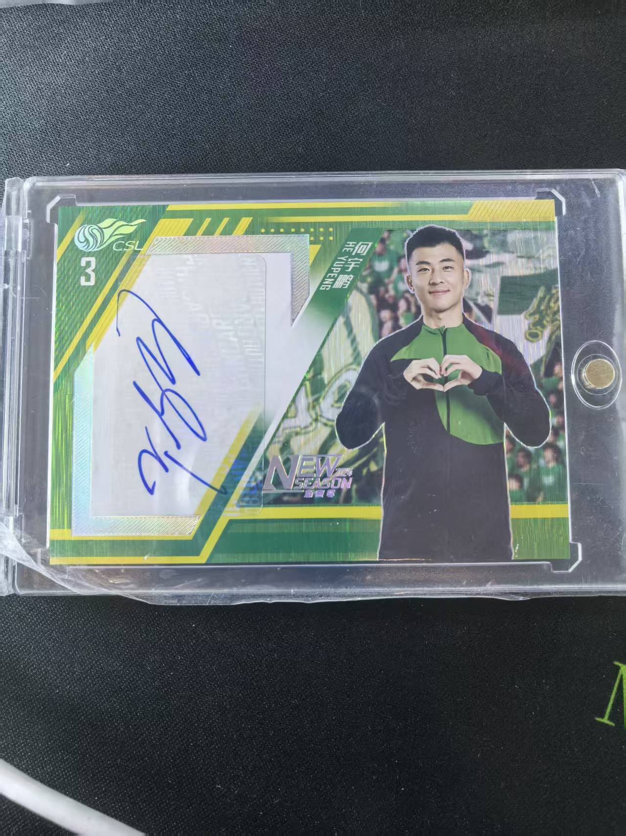 2024 中体卡业 ZTKY guoan 中超 中体 新赛季系列 北京国安 何宇鹏 25编 银折签字 15/25 凑套必备 不保卡品(A012)