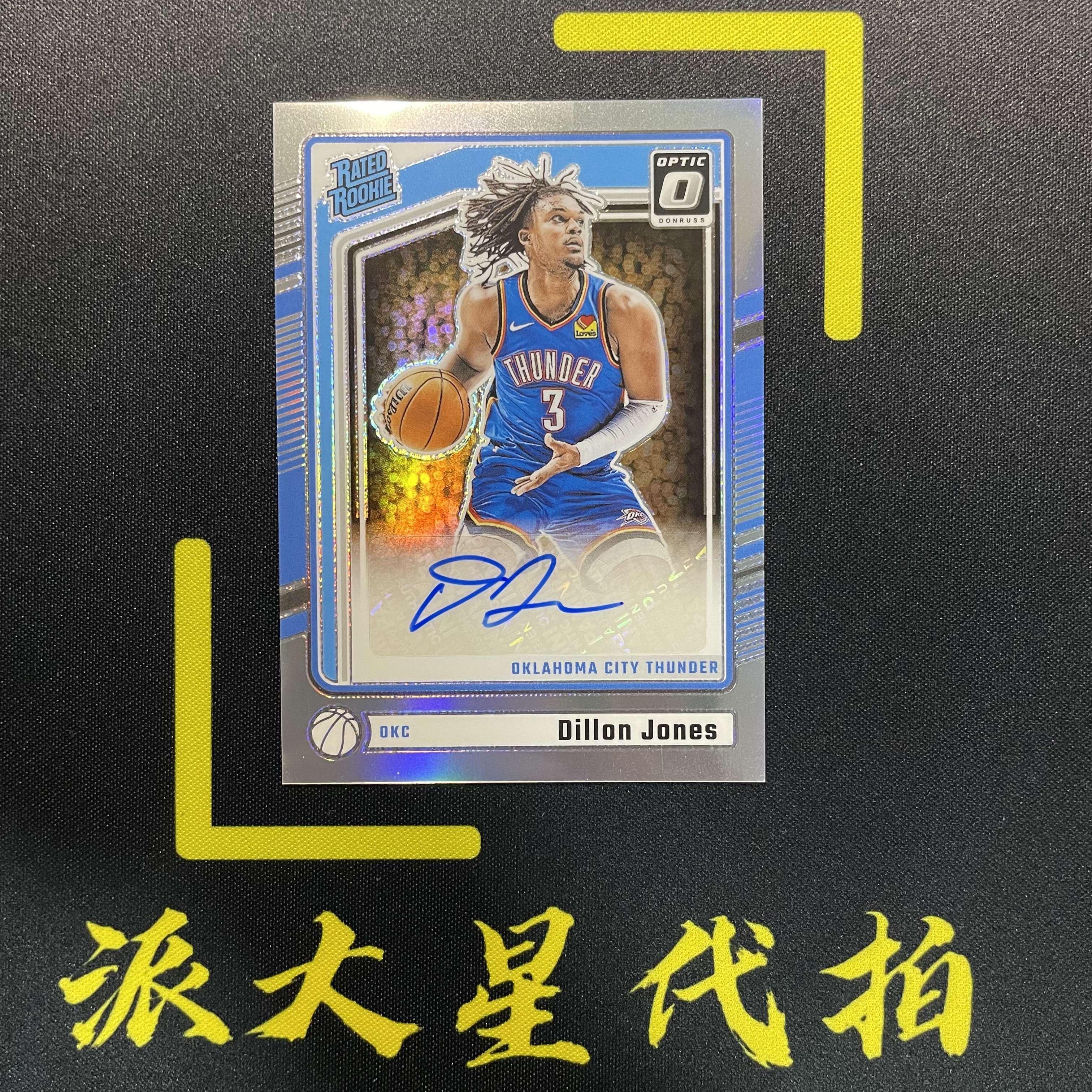 【派大星球星卡代拍】2024-25 PANINI DONRUSS OPTIC 狄龙 琼斯 新秀 杜蕾斯 银折 签字 雷霆 DILLON JONES#1111#乐乐