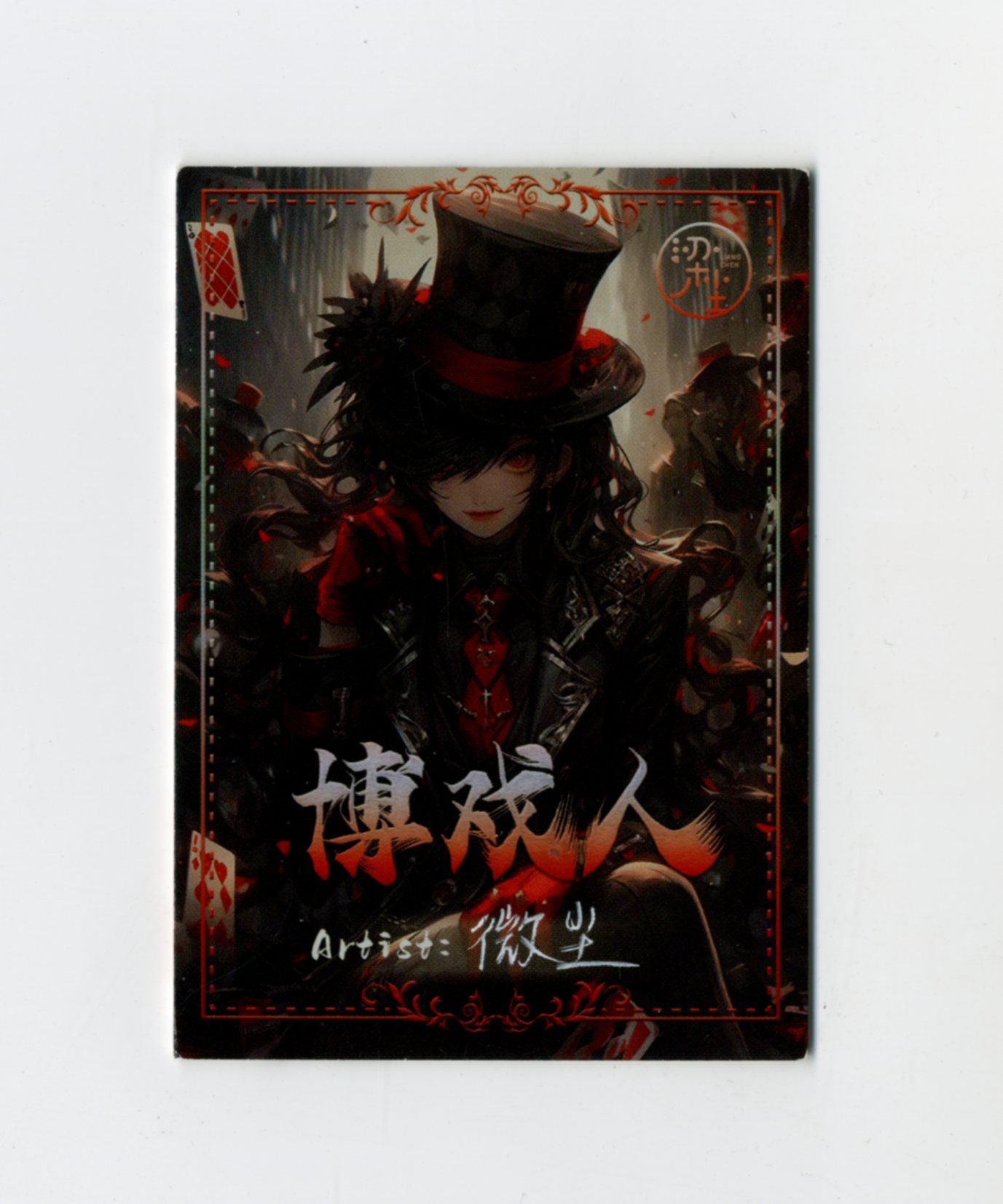 【Jackie杰基拍卖】梁尘工作室 美女 手绘卡 1/1 画师:微尘(灯塔)