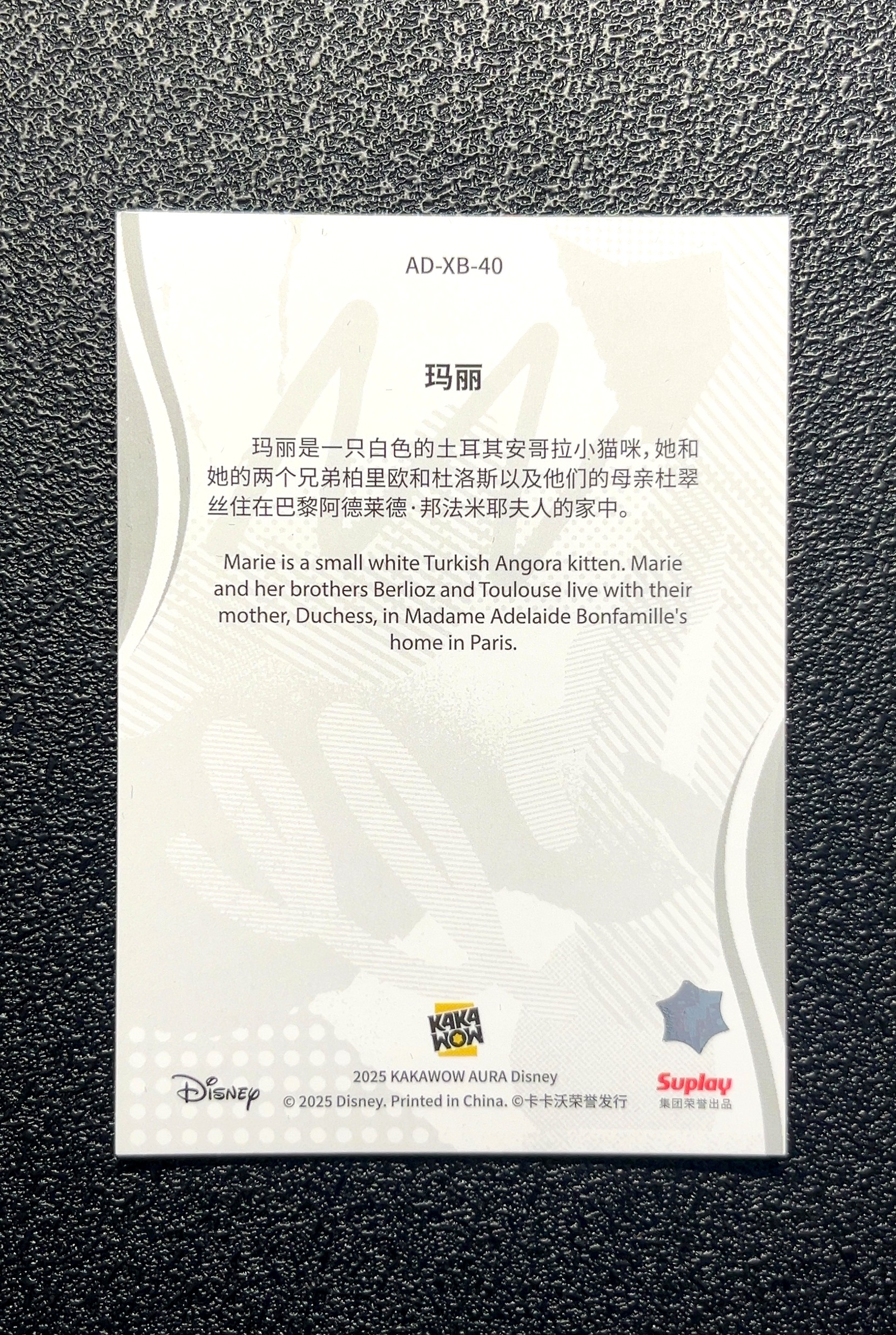 【岛屿拍卖】2025 Kakawow AURA Disney 线条卡 Marie 玛丽 卡品如图 高价值 #AD-XB-40 0016#505