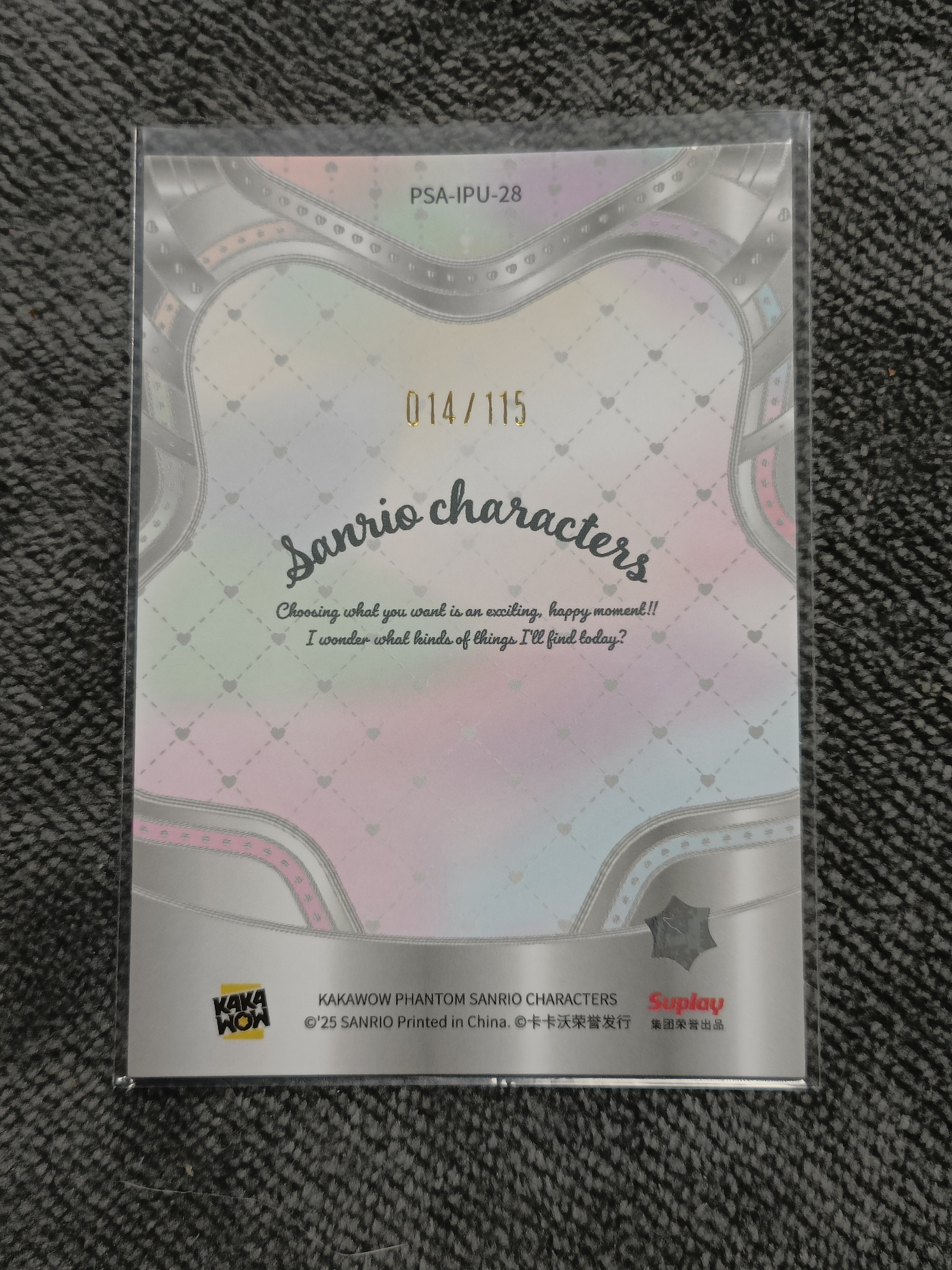 2023 Kakawow PHANTOM 三丽鸥家族系列收藏卡 MY MELODY 美乐蒂 【谦谦拍卖】PSA-IPU-28 紫折 014/115编 秋鹿