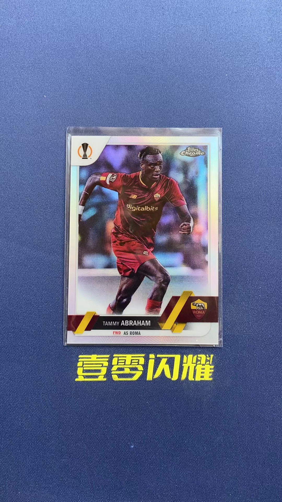2023 Topps UEFA Champions League Tammy Abraham 【壹零闪耀】欧冠  亚伯拉罕 罗马  银折  折射 卡品如图 收藏必备 NYZS005