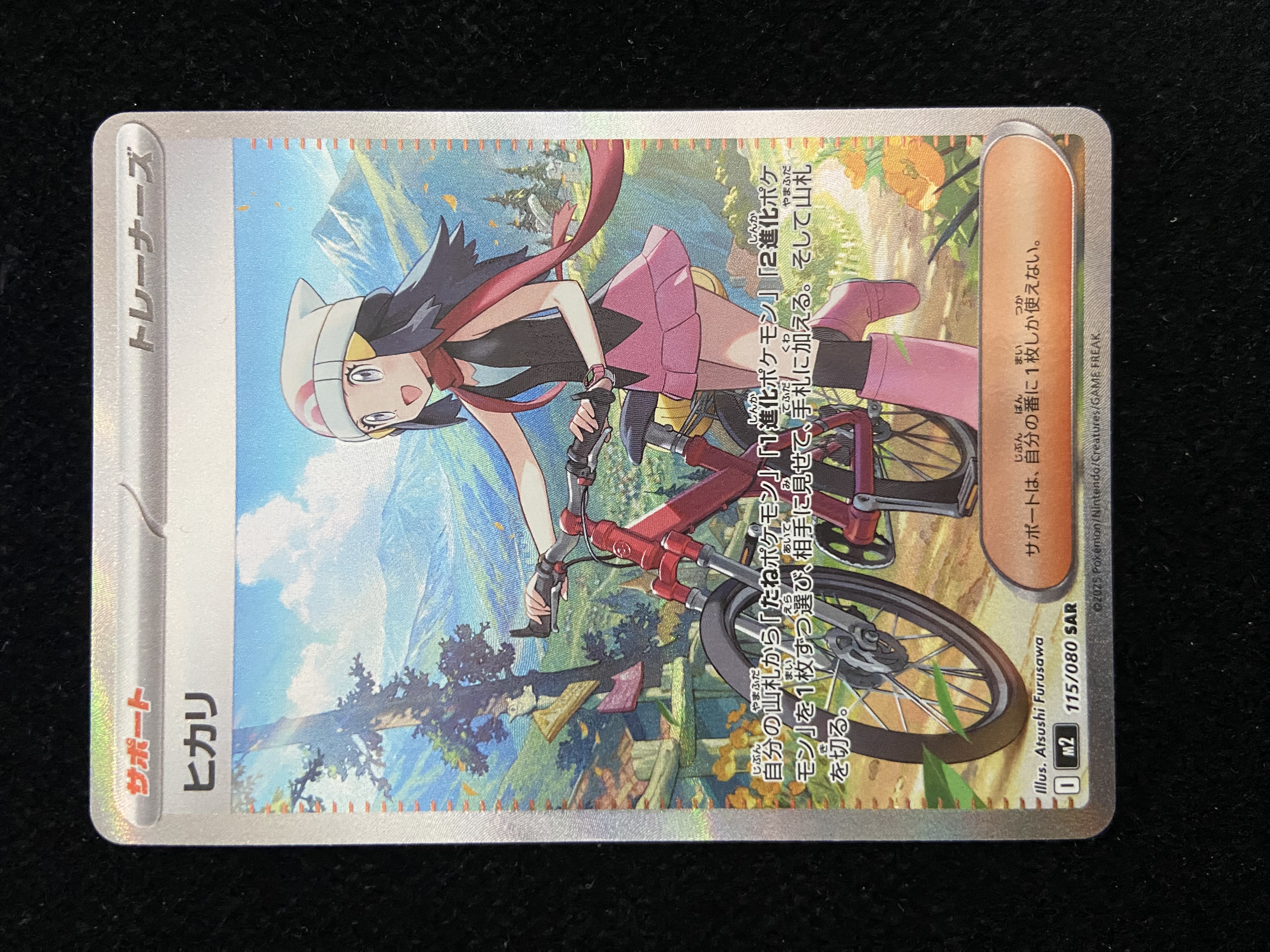 【口袋卡牌】 2025 Pokemon TCG JPN 宝可梦 宠物小精灵 日版 烈狱狂火X 小光 M2 115/080 SAR 闪卡 妹卡 大画闪 全图闪 高罕 卡品如图 收藏必备 26 HZ01