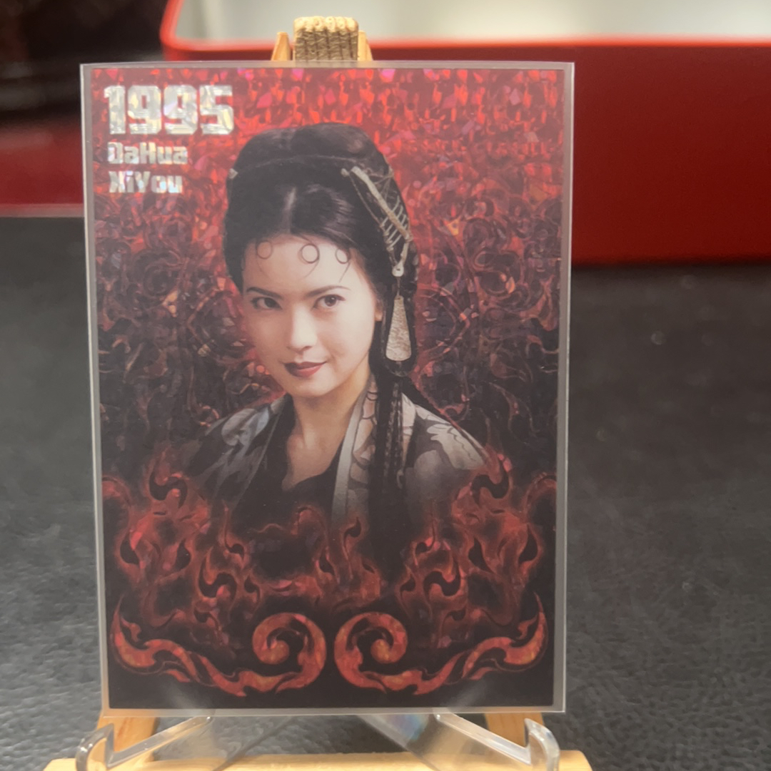 【SY代卖sy0510-1-可累积-瑕疵看图】卡星时代 大话西游 春三十娘 10编