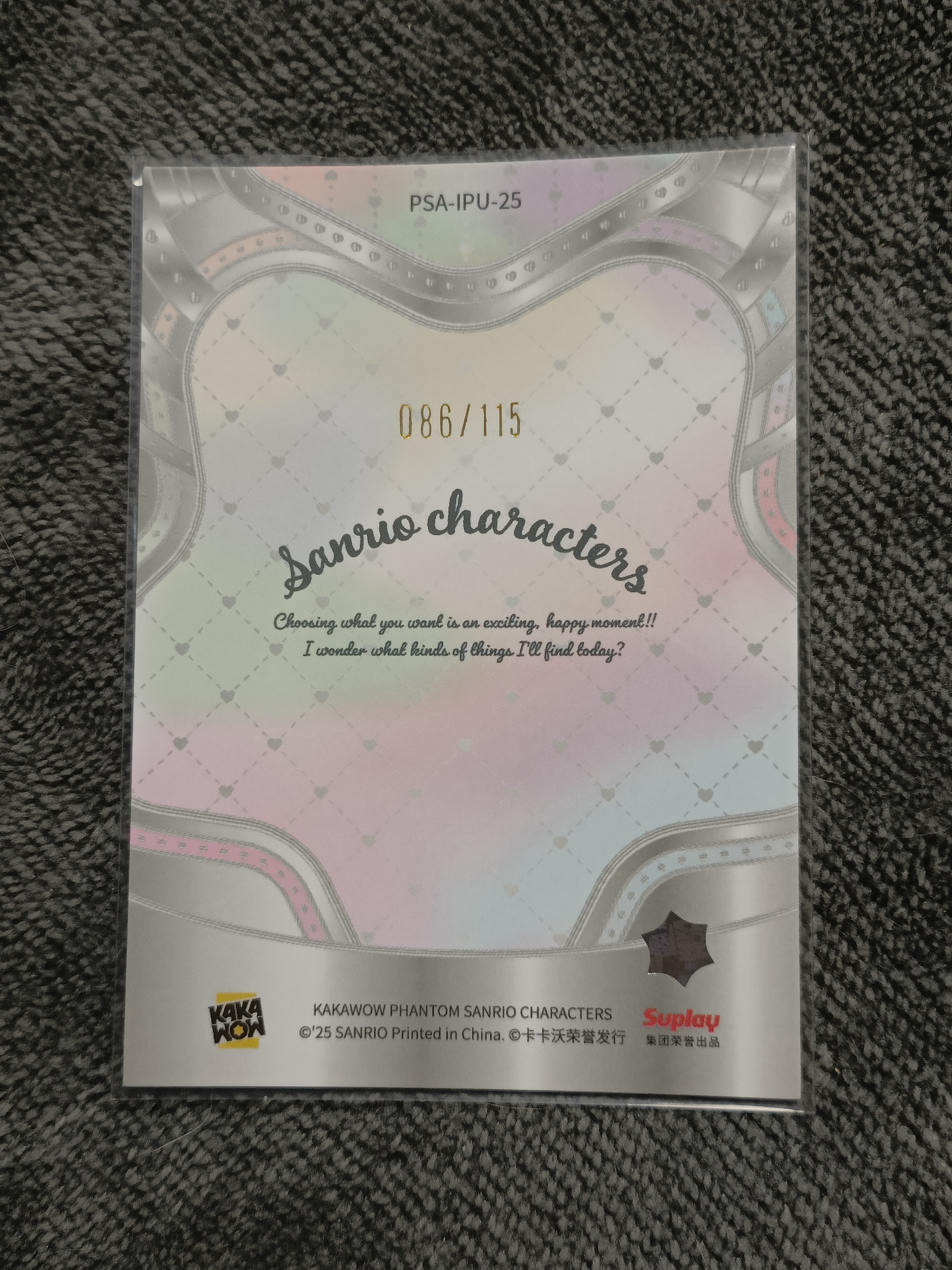2023 Kakawow PHANTOM 三丽鸥家族系列收藏卡 LittleTwinStars 双子星 【谦谦拍卖】PSA-IPU-25 紫折 086/115编 秋鹿