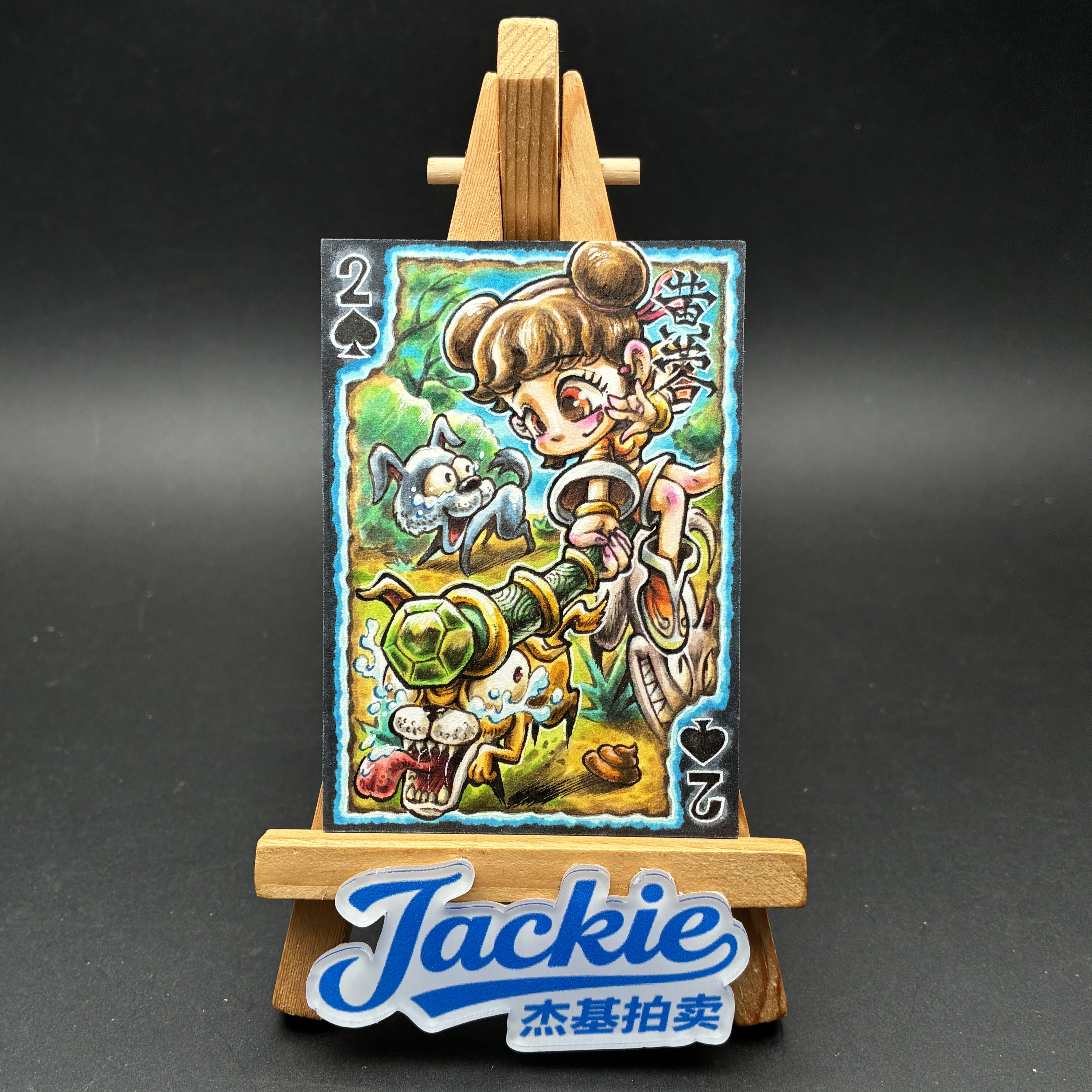 【Jackie杰基】龙工作室 扑克系列 黄蓉 手绘卡 1/1 画师:小光(MP)