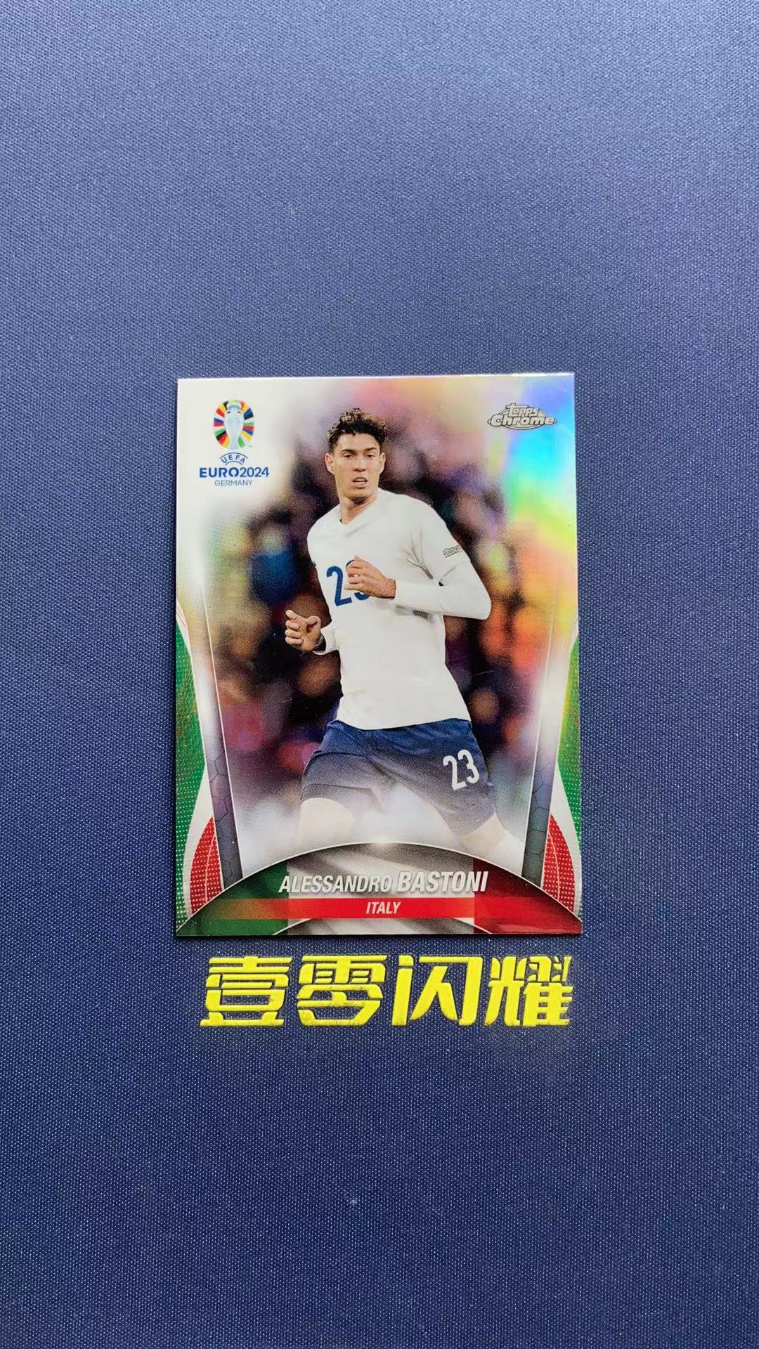 2024 Topps Chrome Alessandro Bastoni 【壹零闪耀】欧洲杯 巴斯托尼 意大利 银折 折射  卡品如图 收藏必备 NYZS016