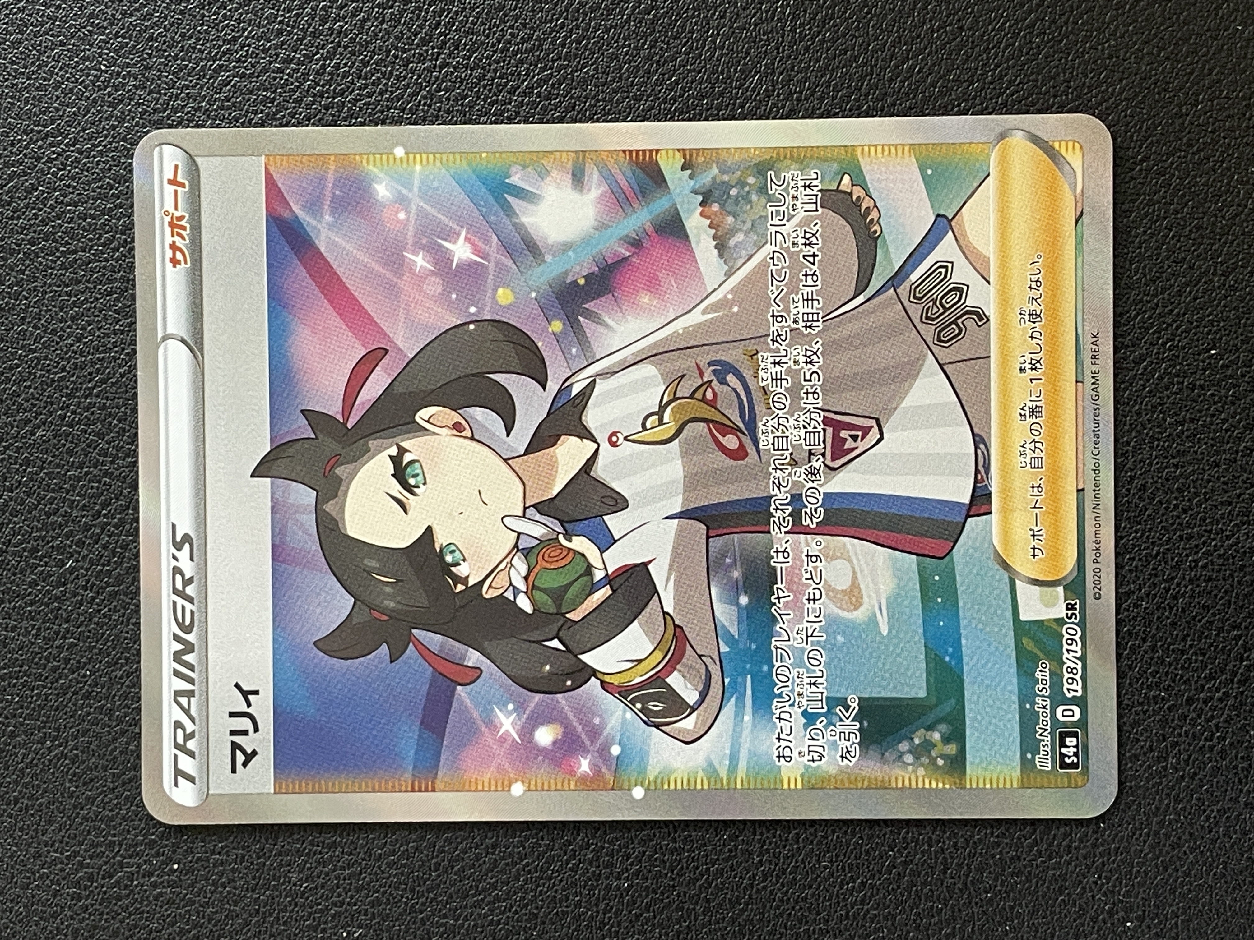 【南昌NOVA】2020 Pokemon TCG 宝可梦 闪色明星V 日版 玛俐 198/190 SR 高罕 D253f