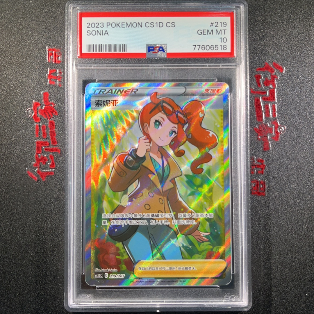 中国で「ソード＆シールド 极巨争锋」発売｜PTCGL News